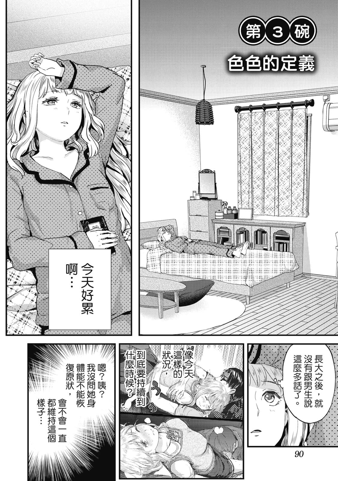 Page 91
