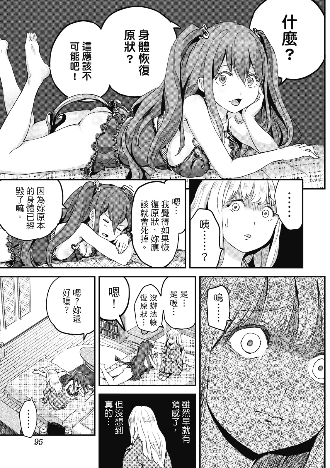 Page 96