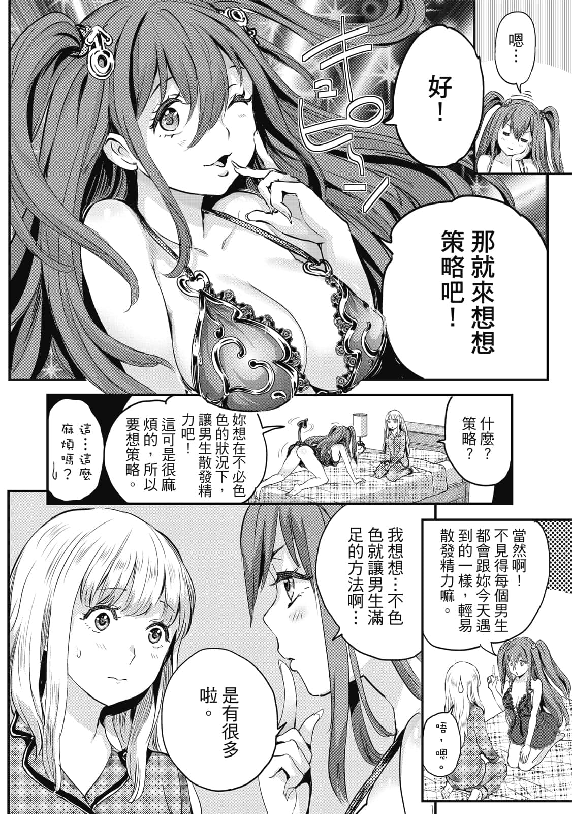 Page 101