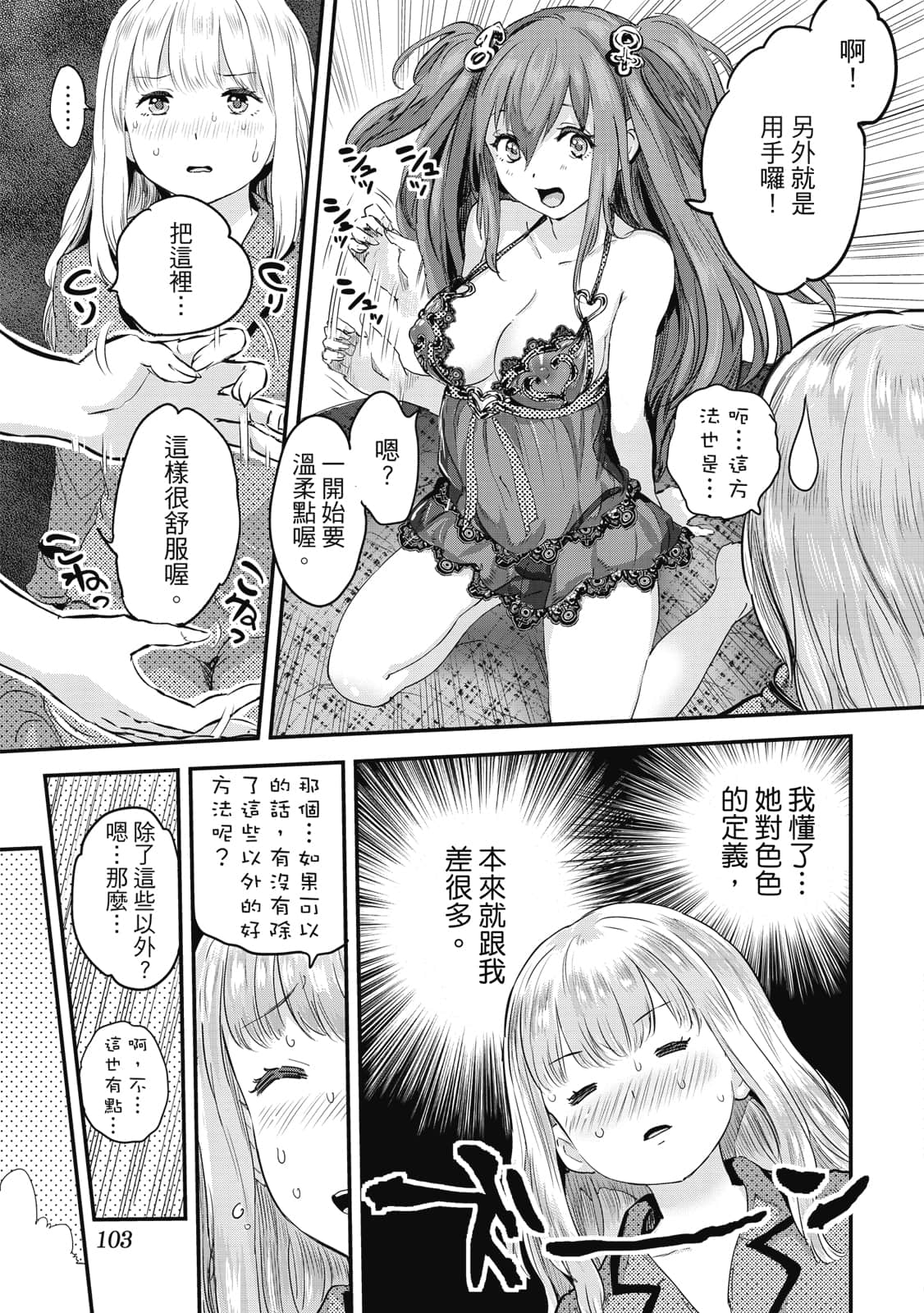 Page 104
