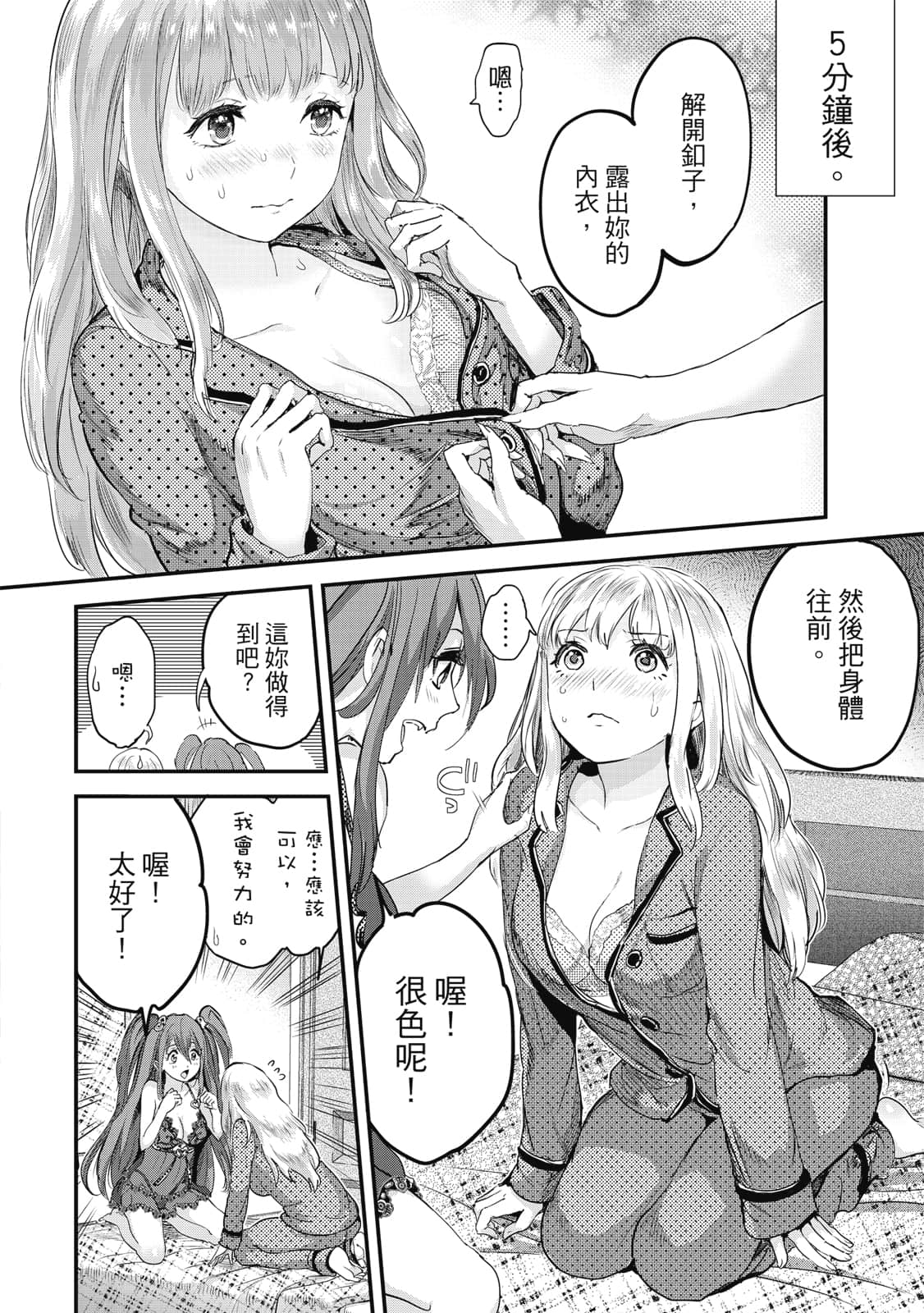 Page 105
