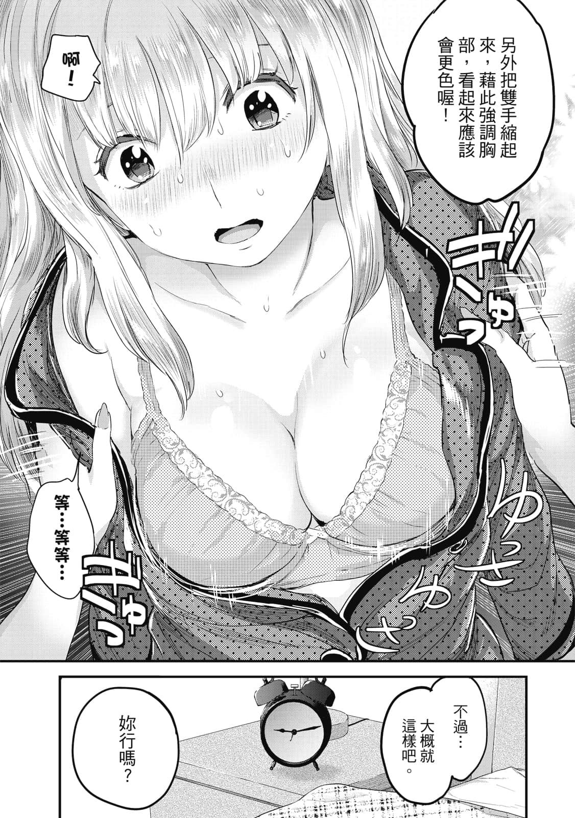 Page 106