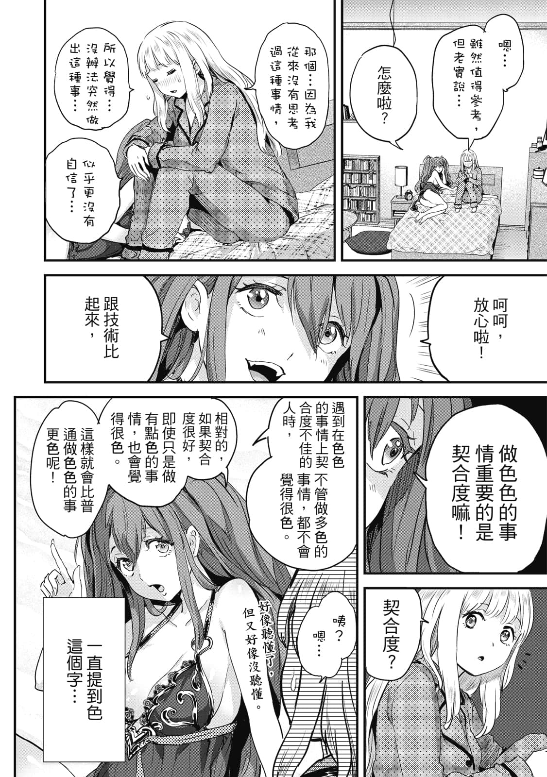 Page 107