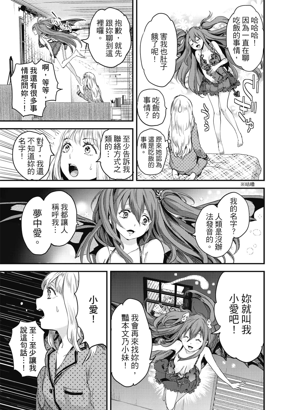 Page 110