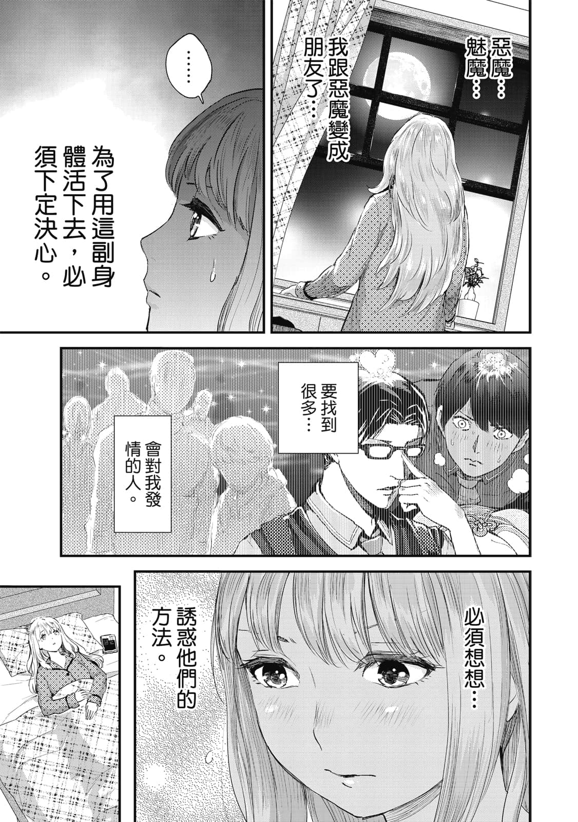 Page 112