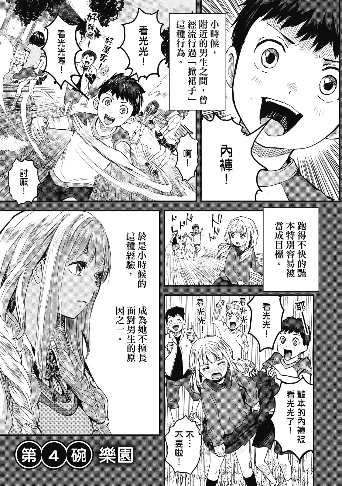 Page 114