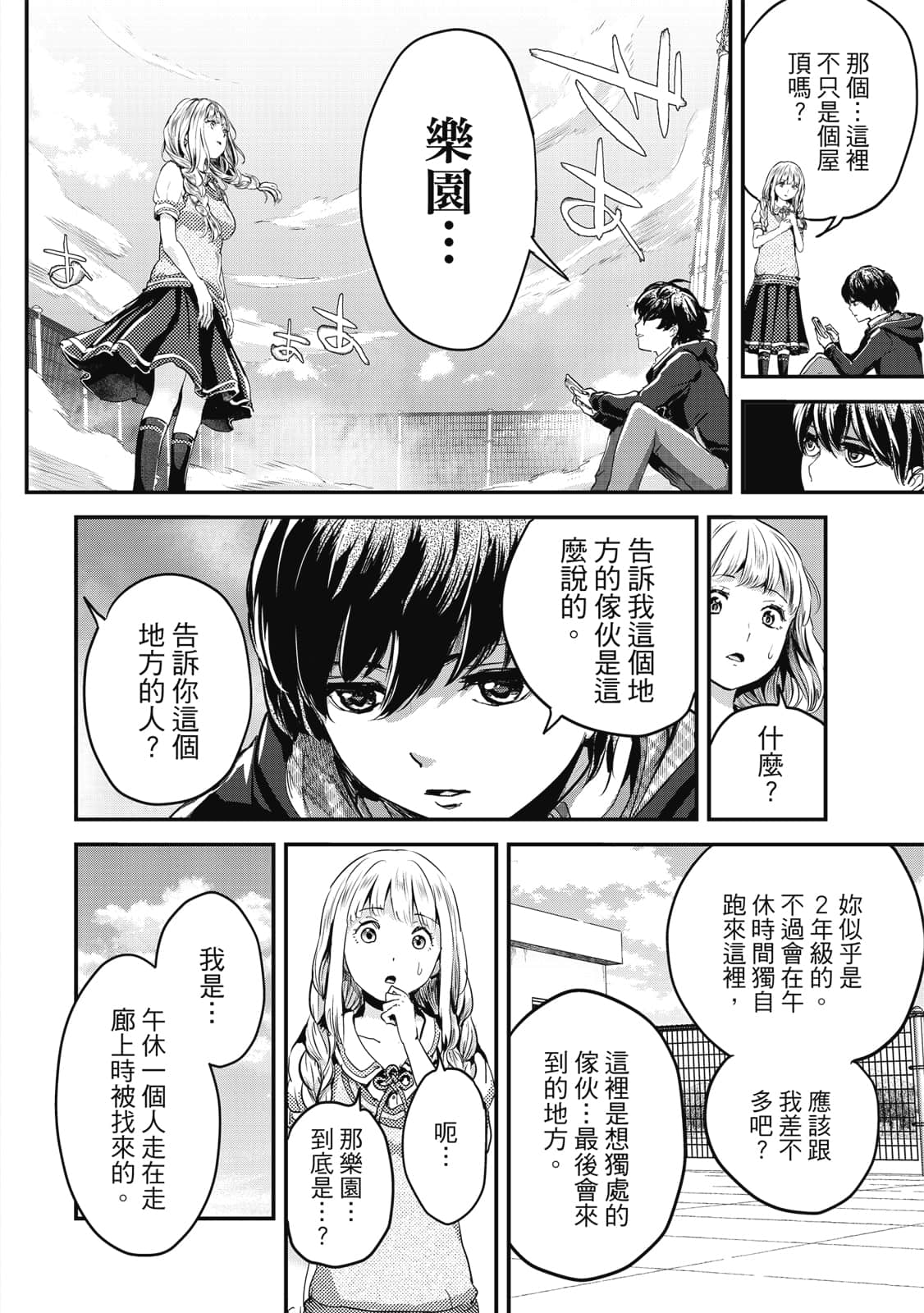 Page 121