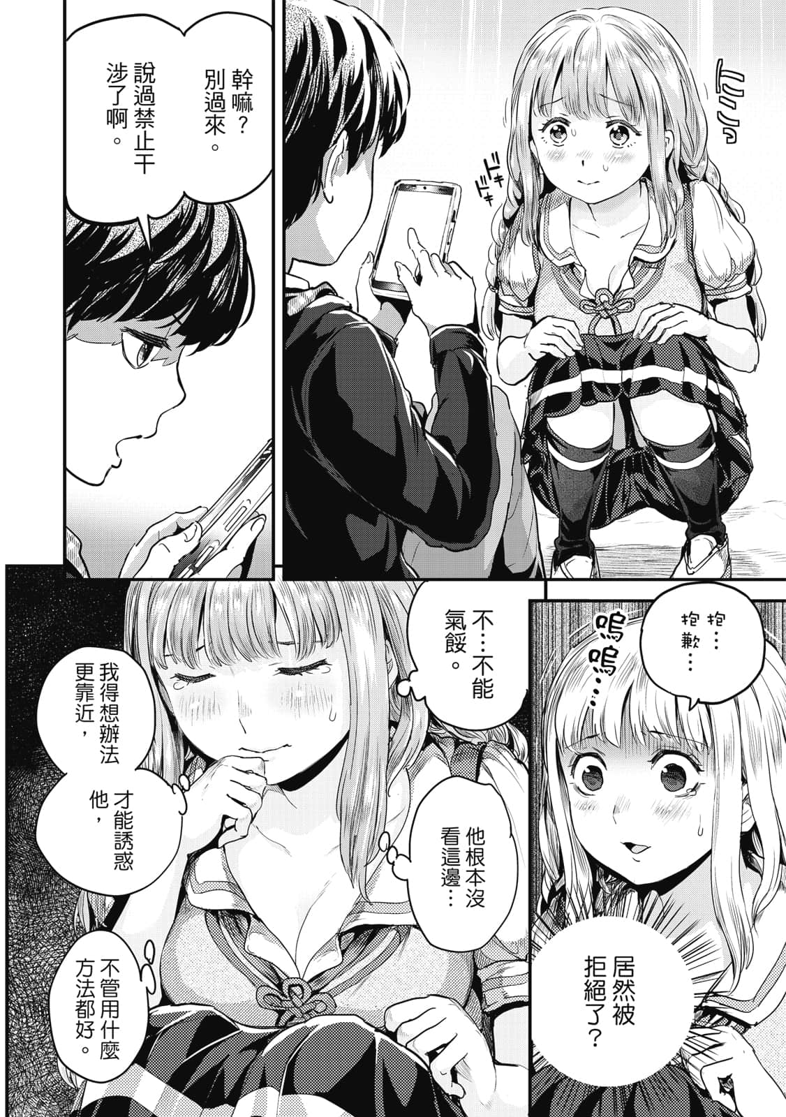 Page 125