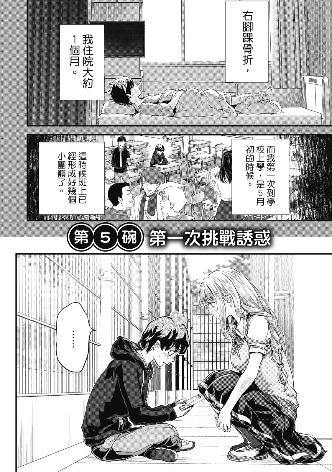 Page 131