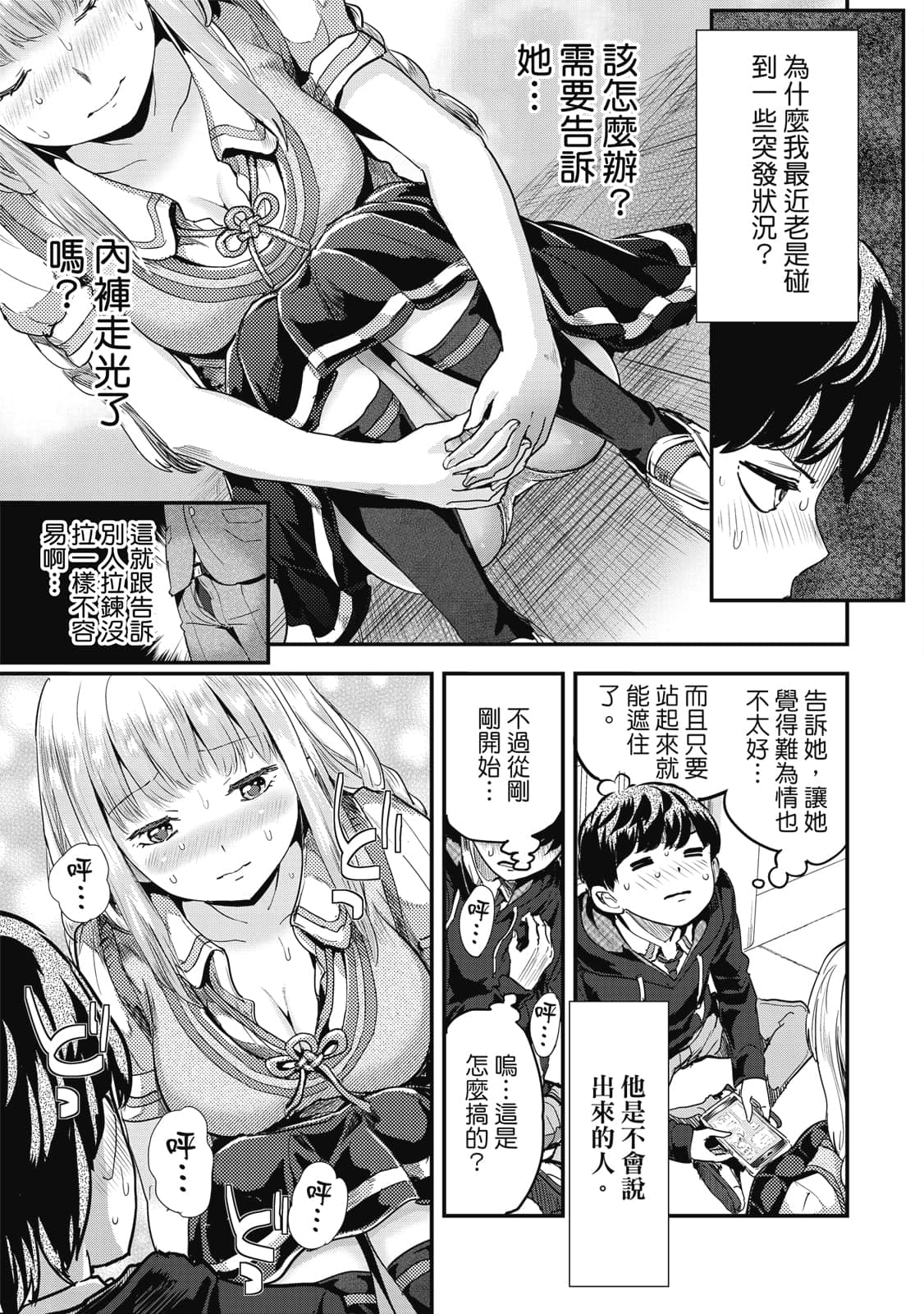 Page 132