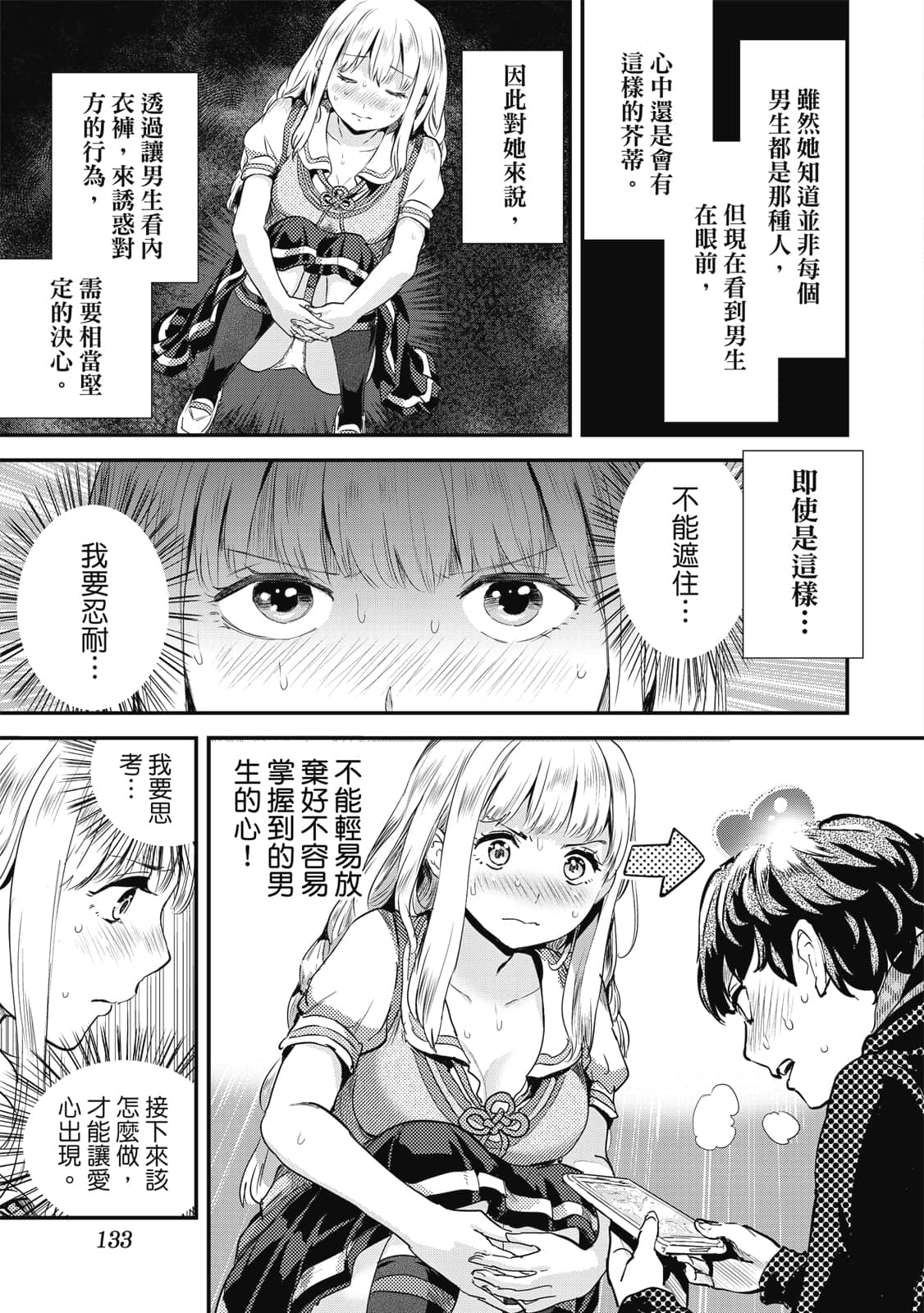 Page 134