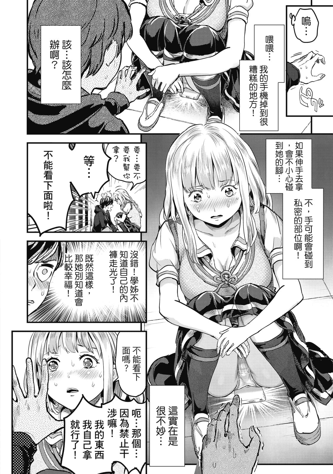 Page 137
