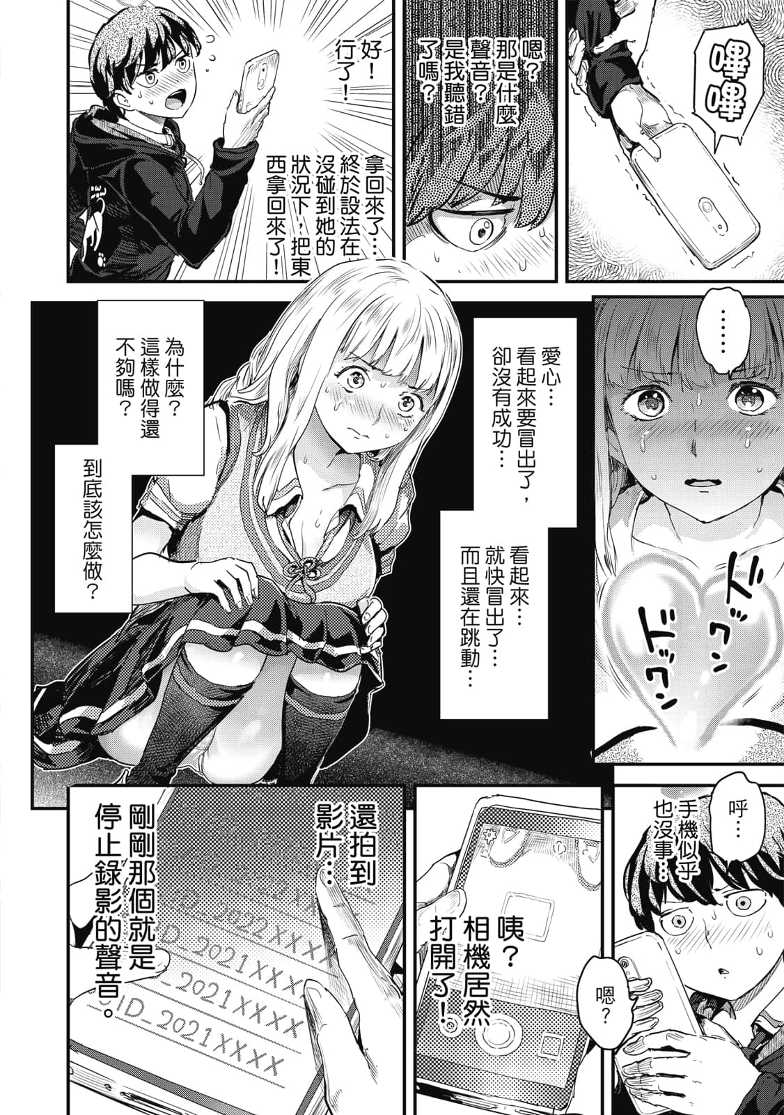 Page 141