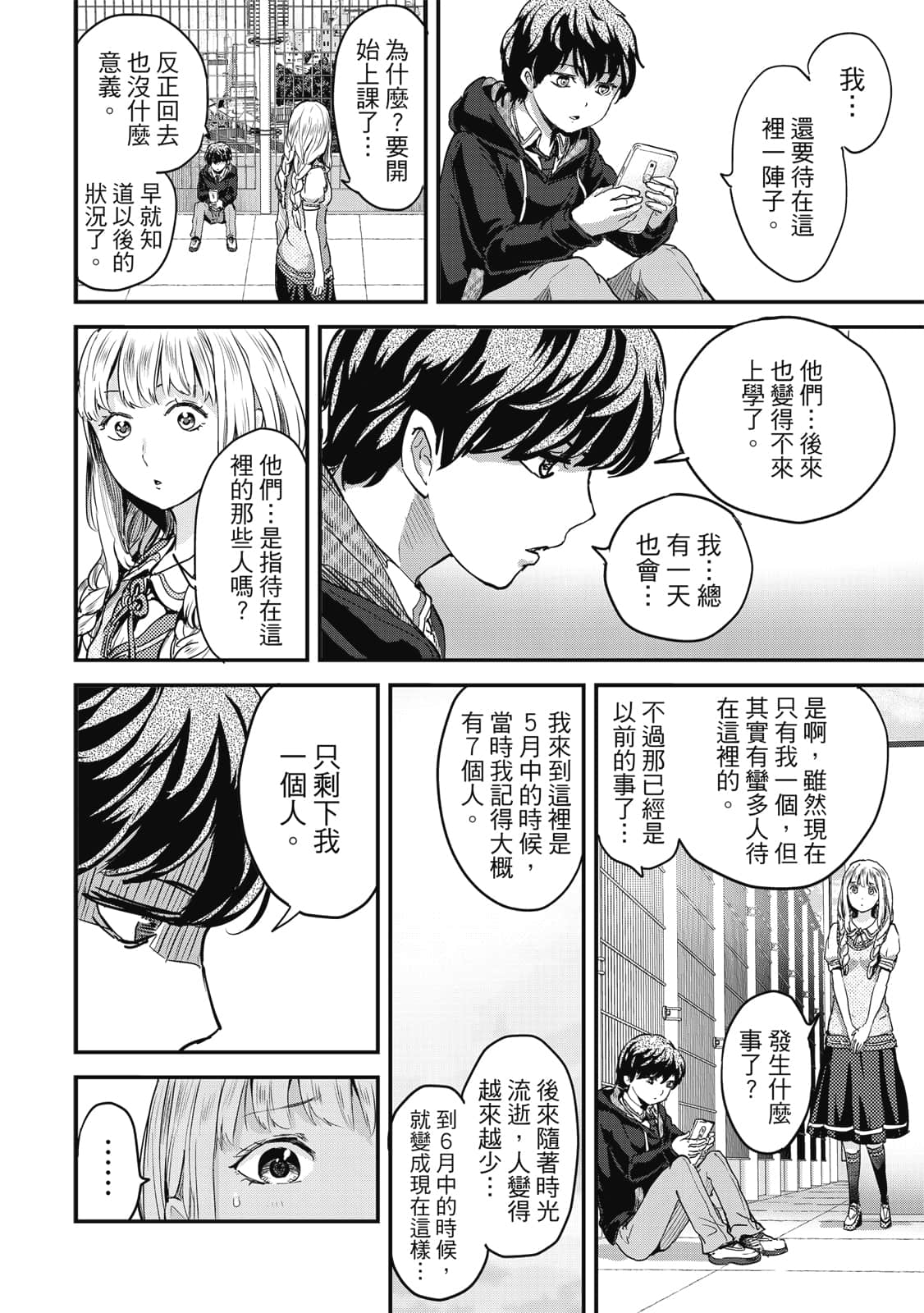 Page 147