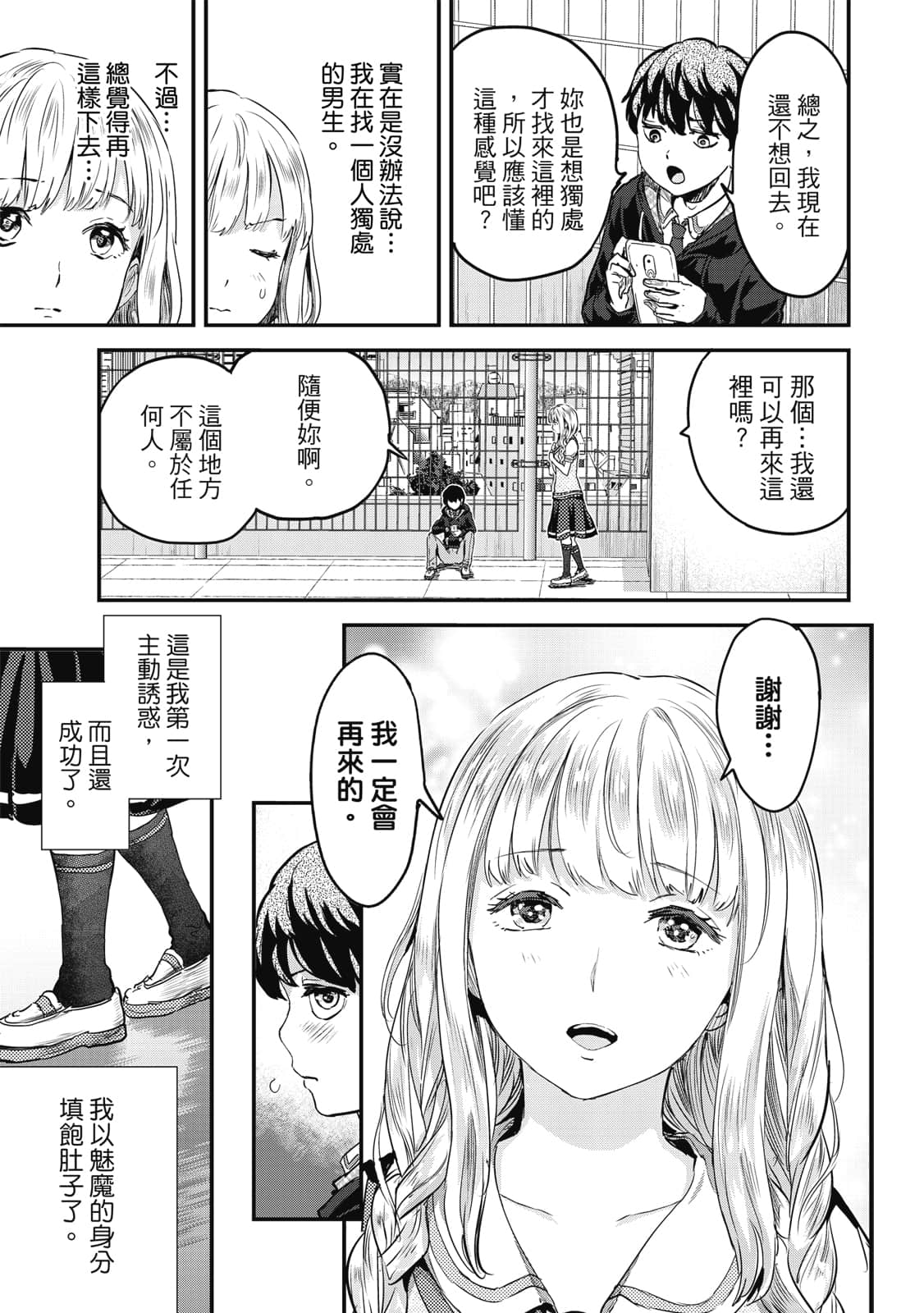 Page 148