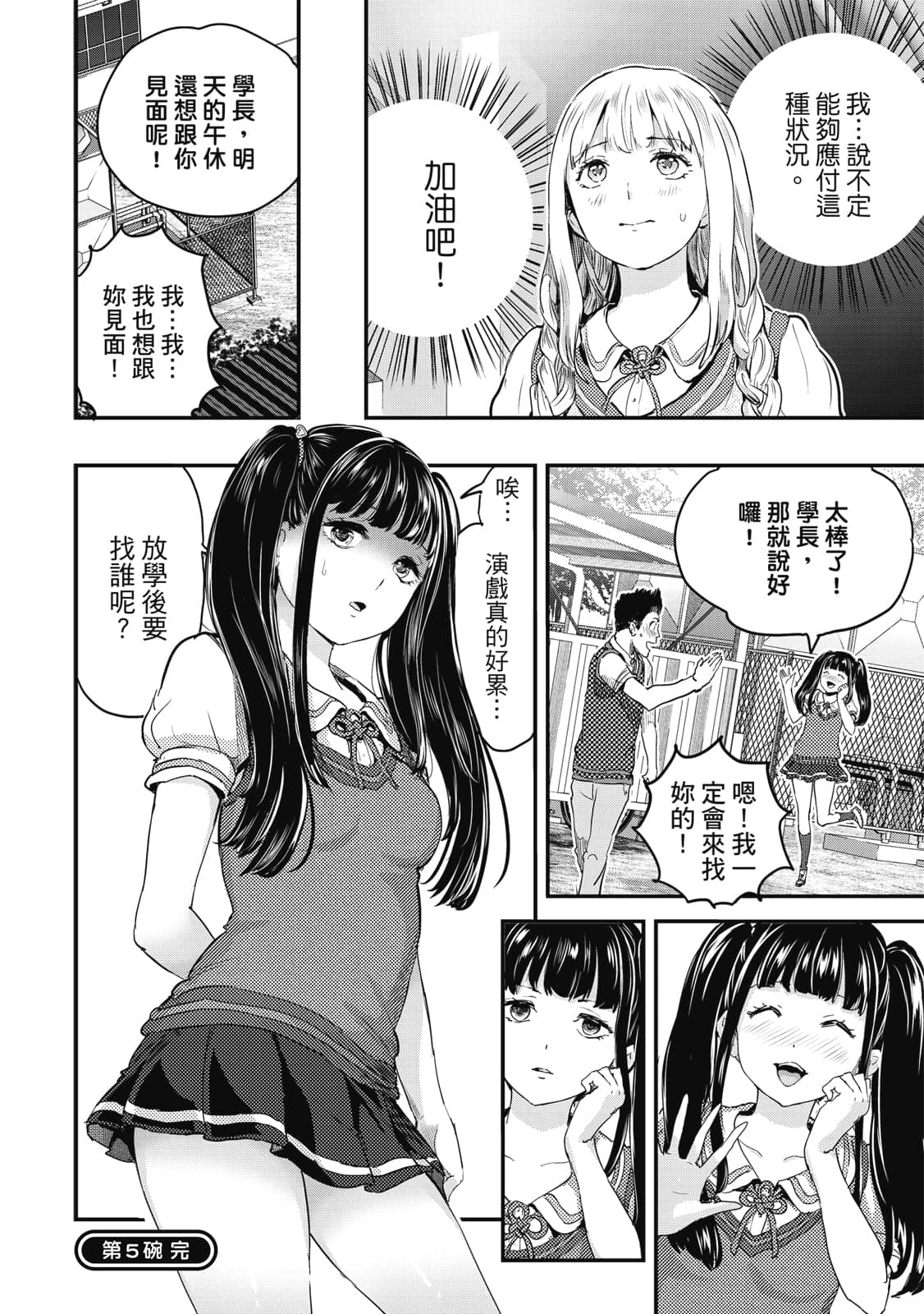 Page 149