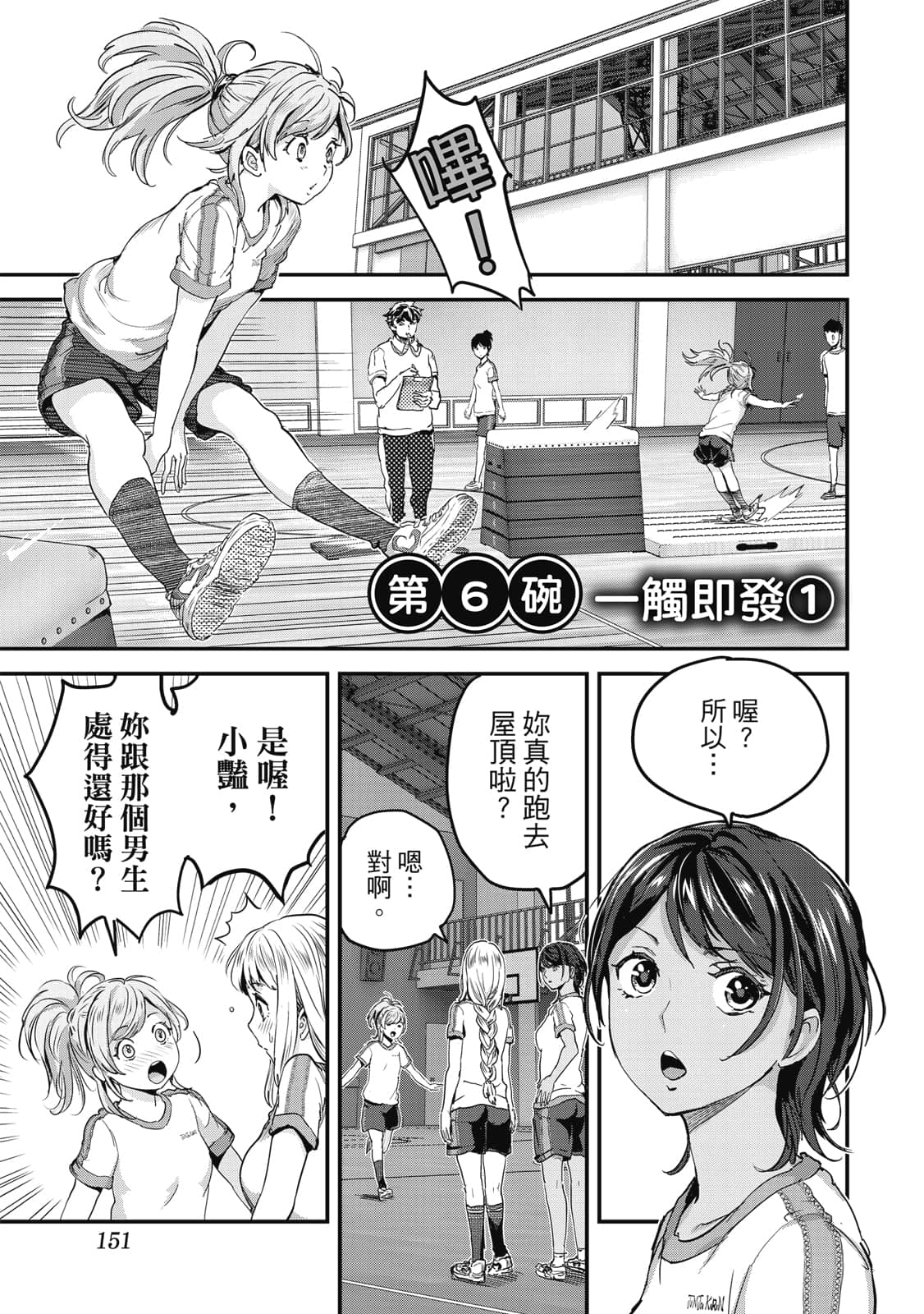 Page 152