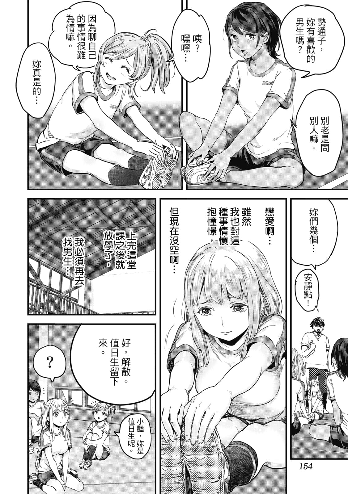 Page 155