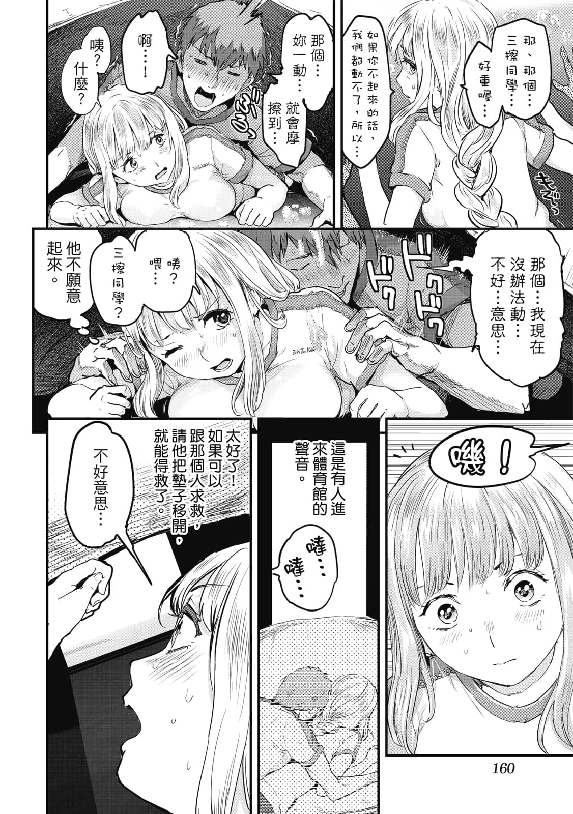 Page 161