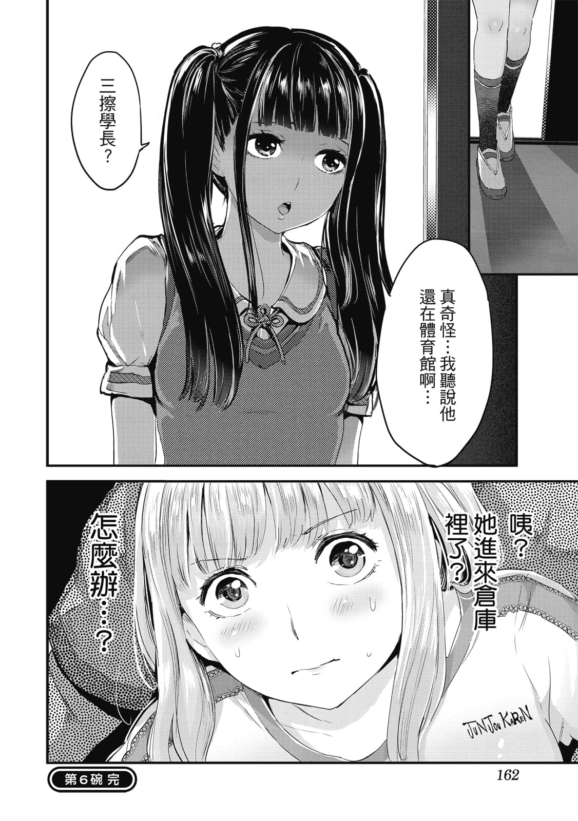 Page 163