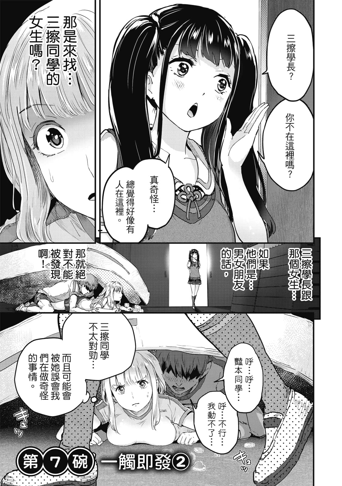 Page 164