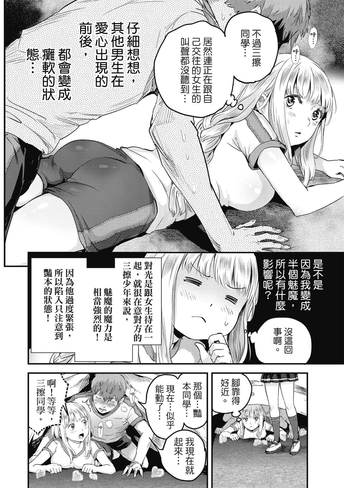 Page 165