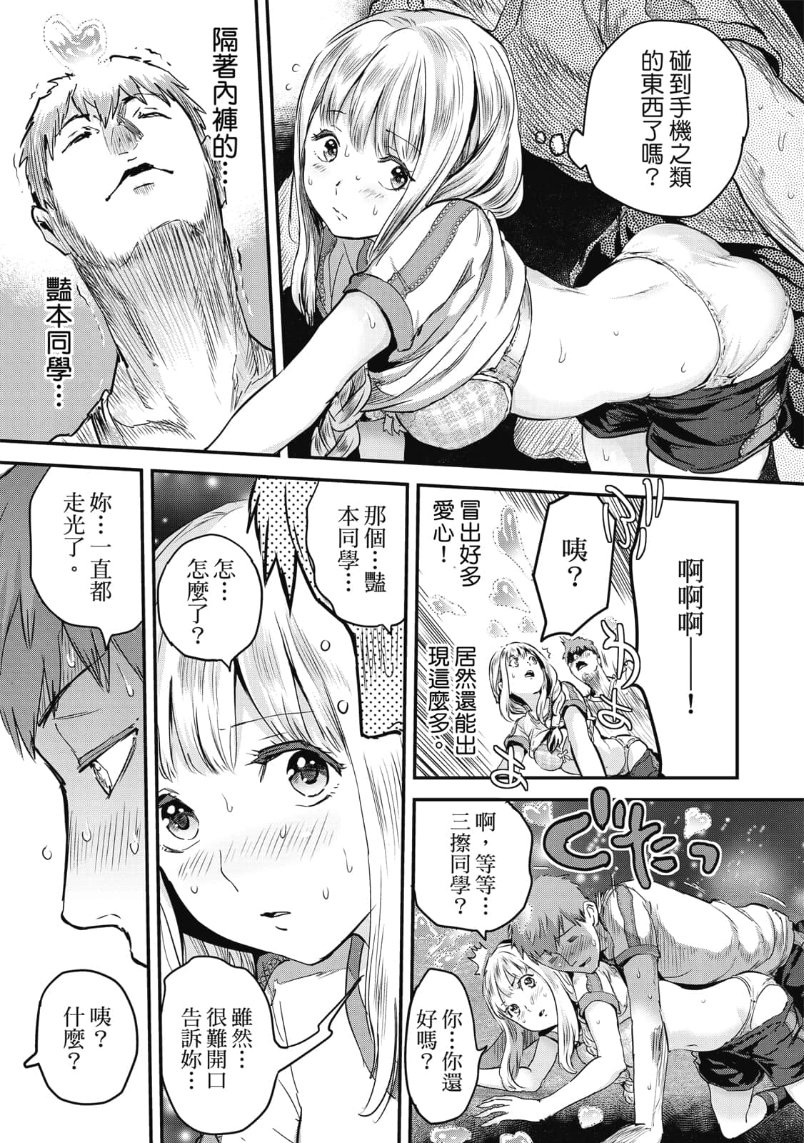 Page 172