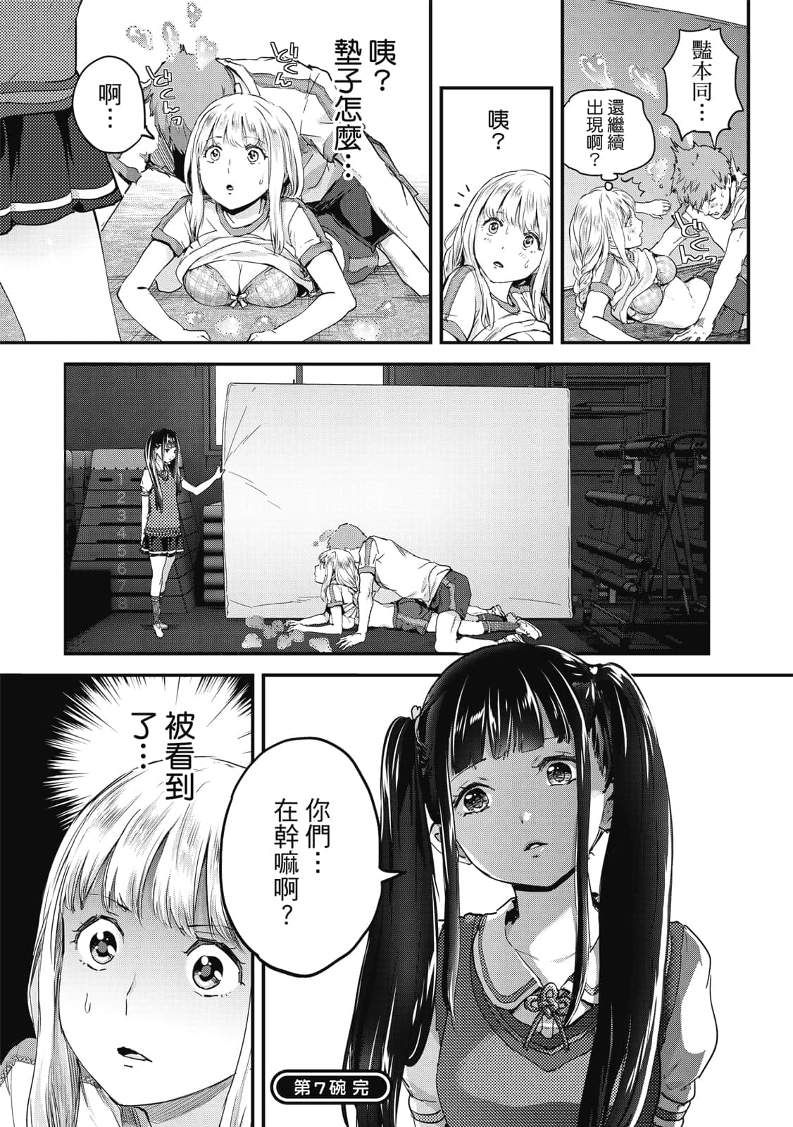 Page 175