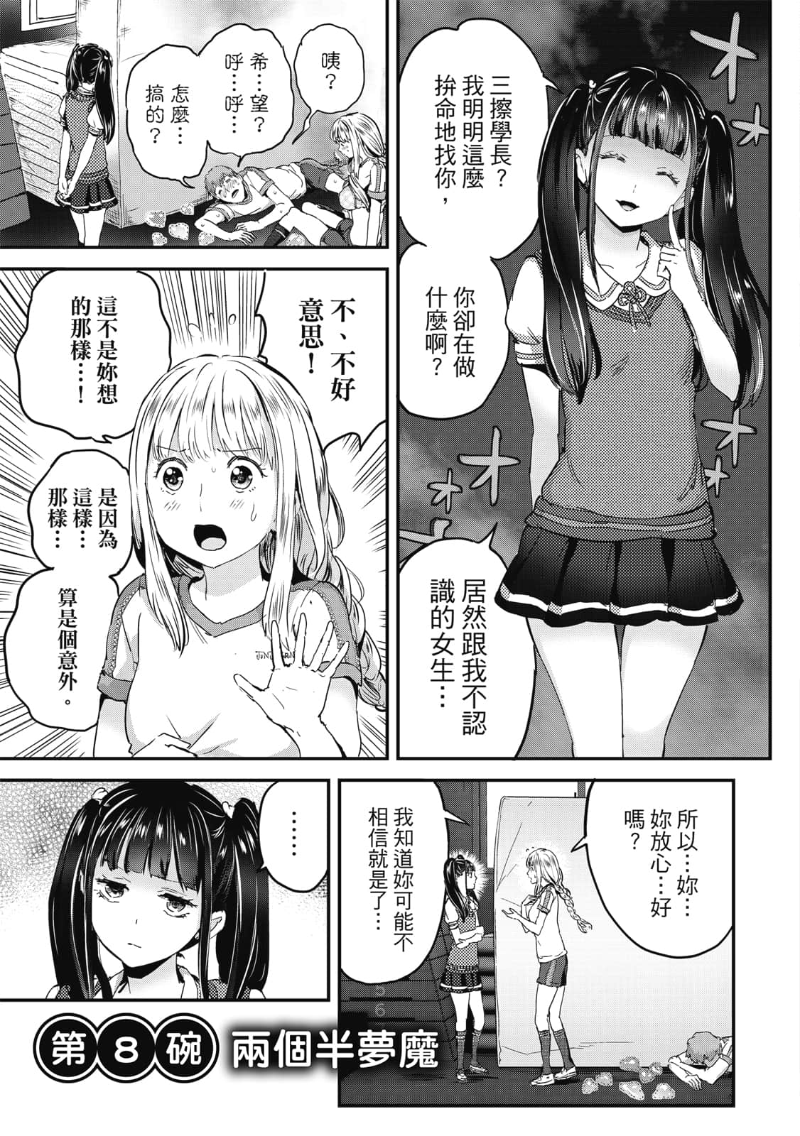 Page 176