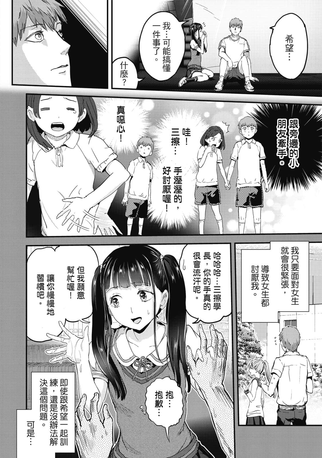 Page 179