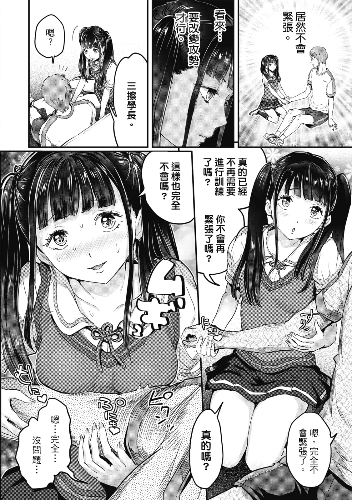 Page 181