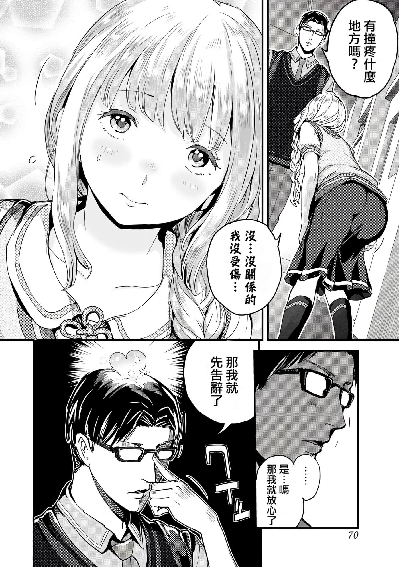 Page 71