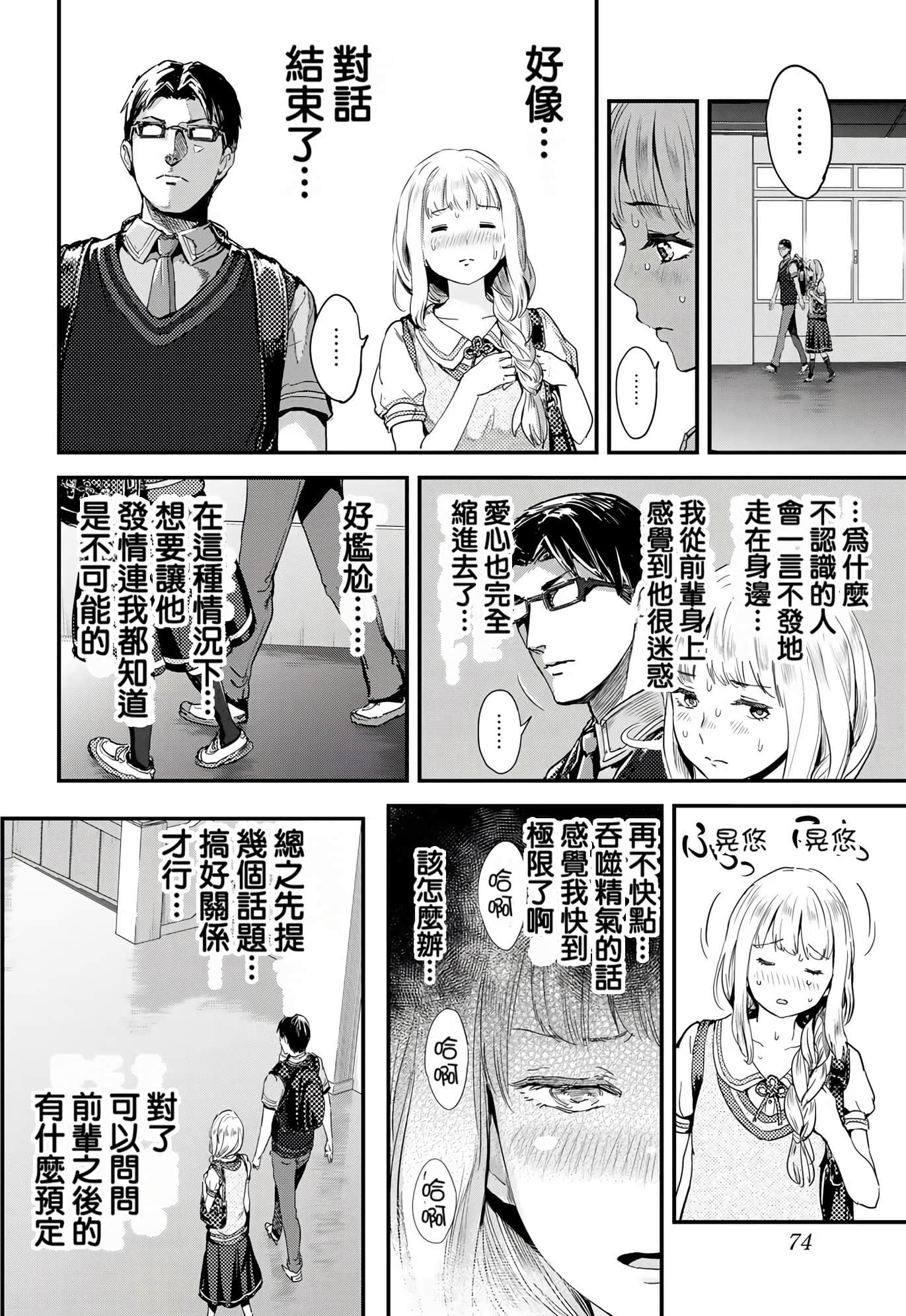 Page 75
