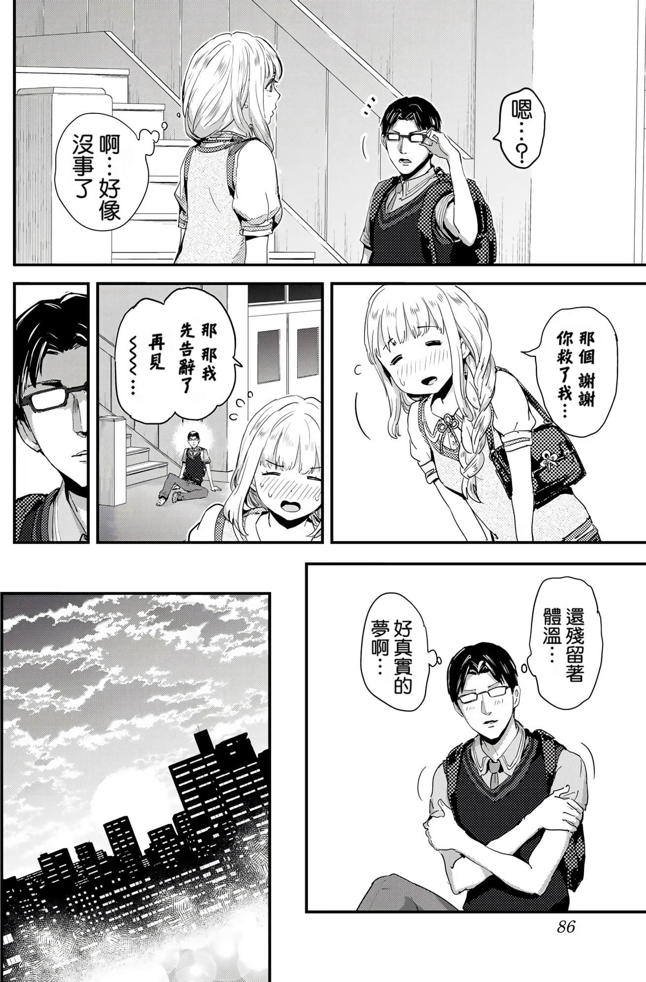 Page 87