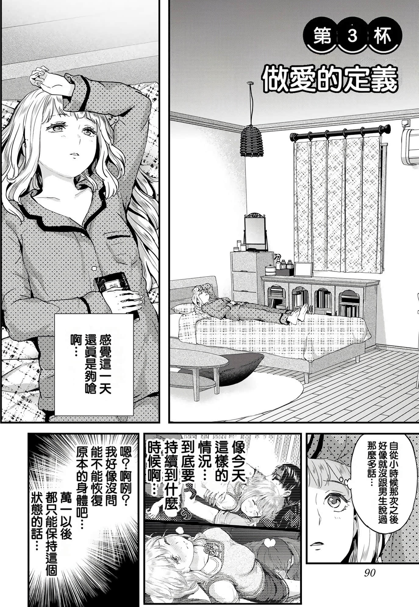 Page 91