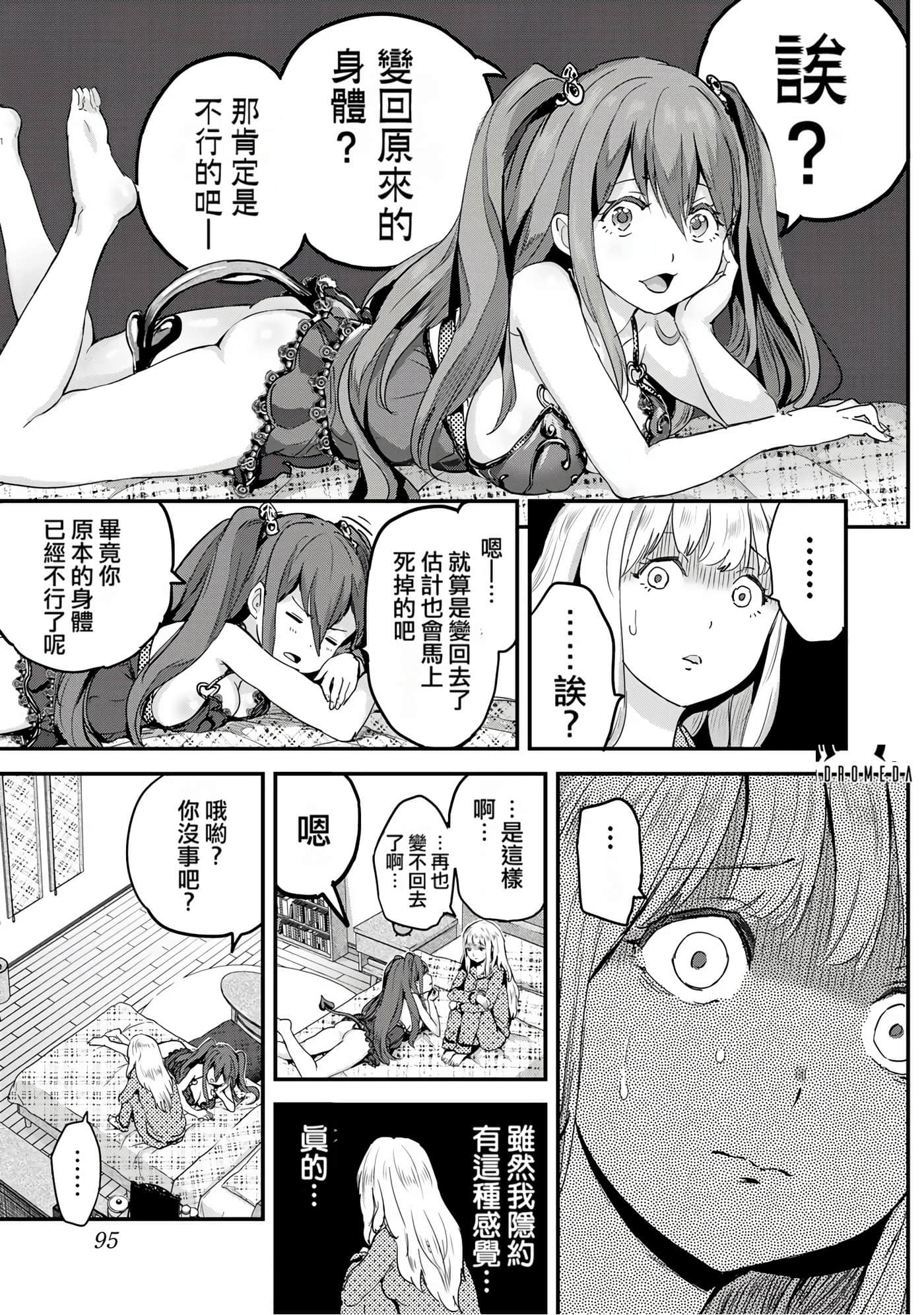 Page 96