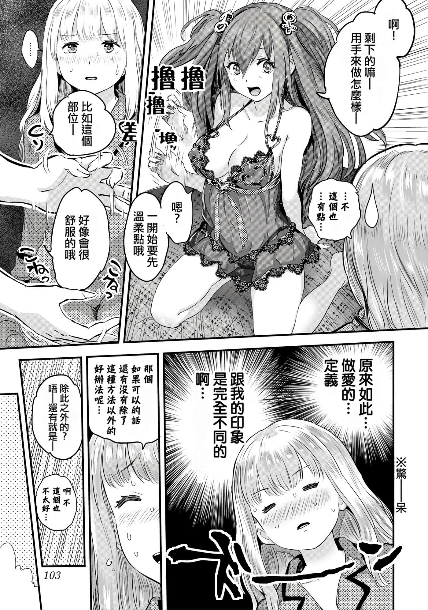 Page 105