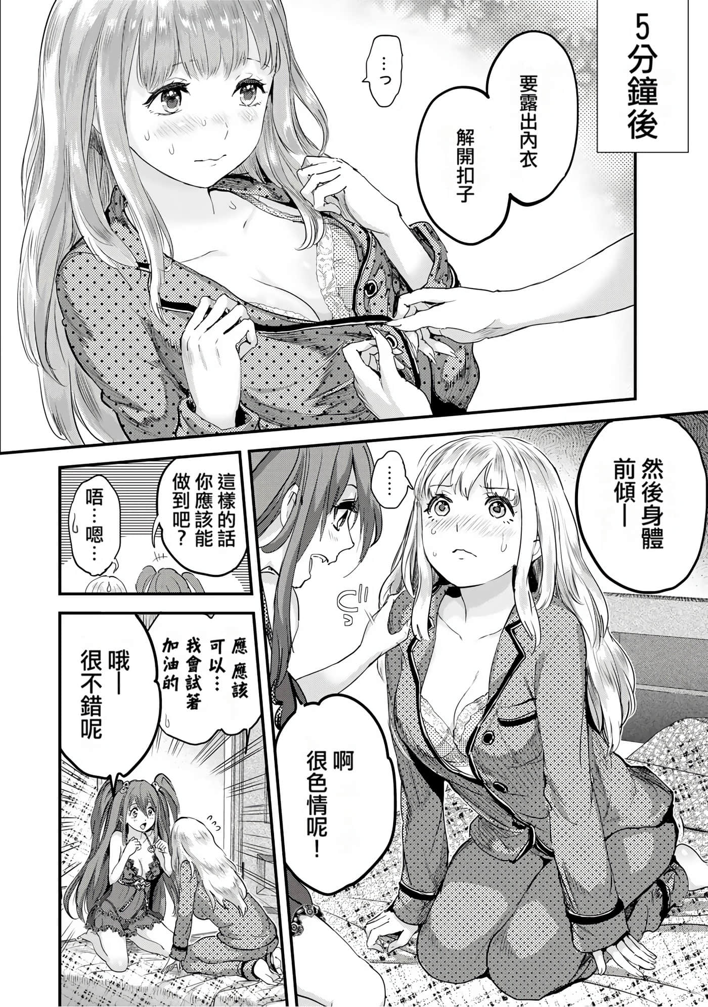 Page 106