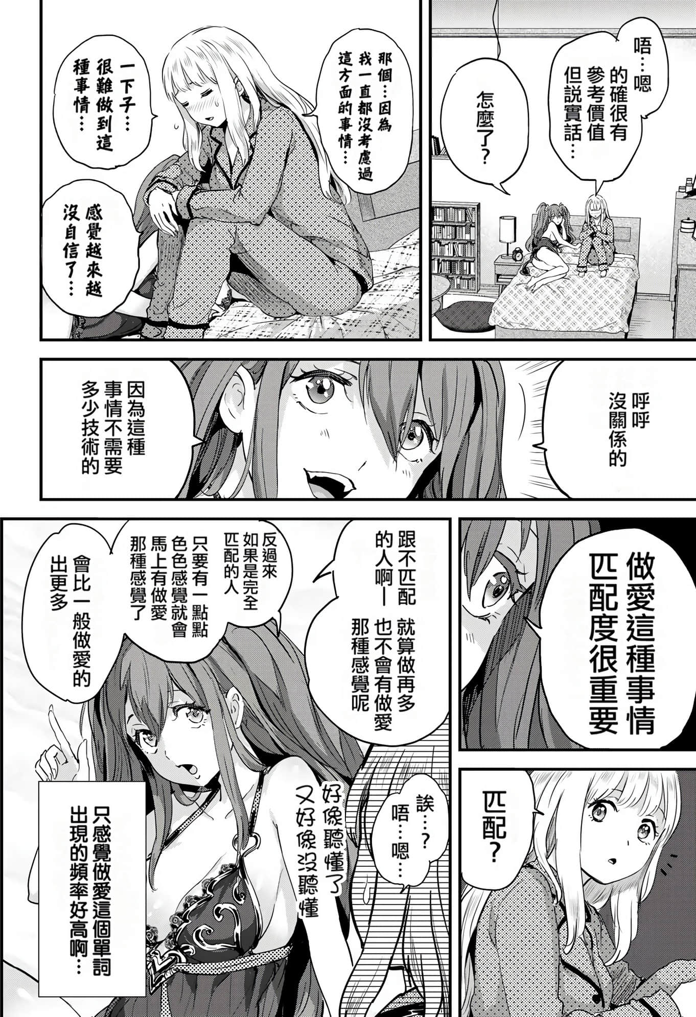 Page 108