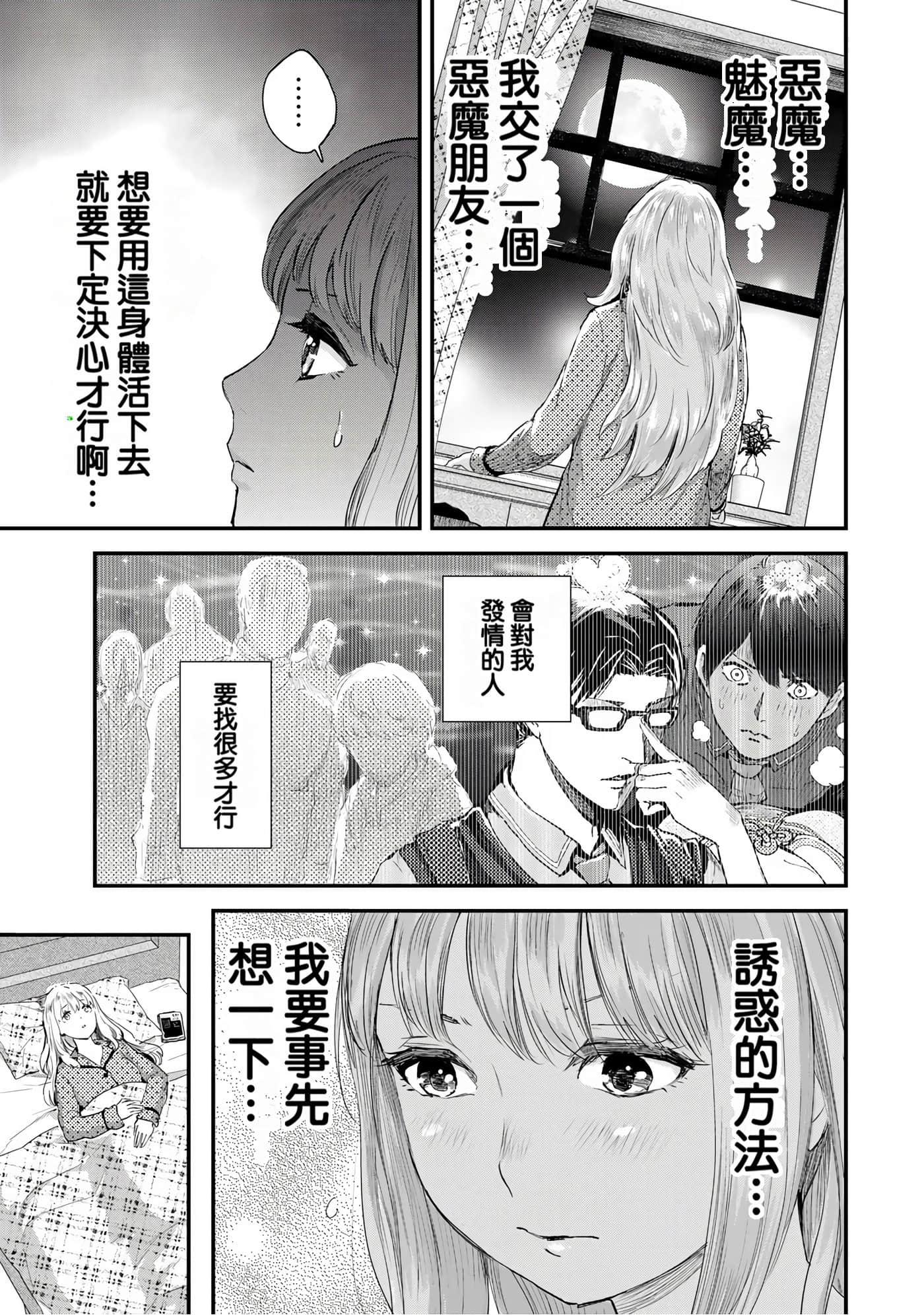 Page 113