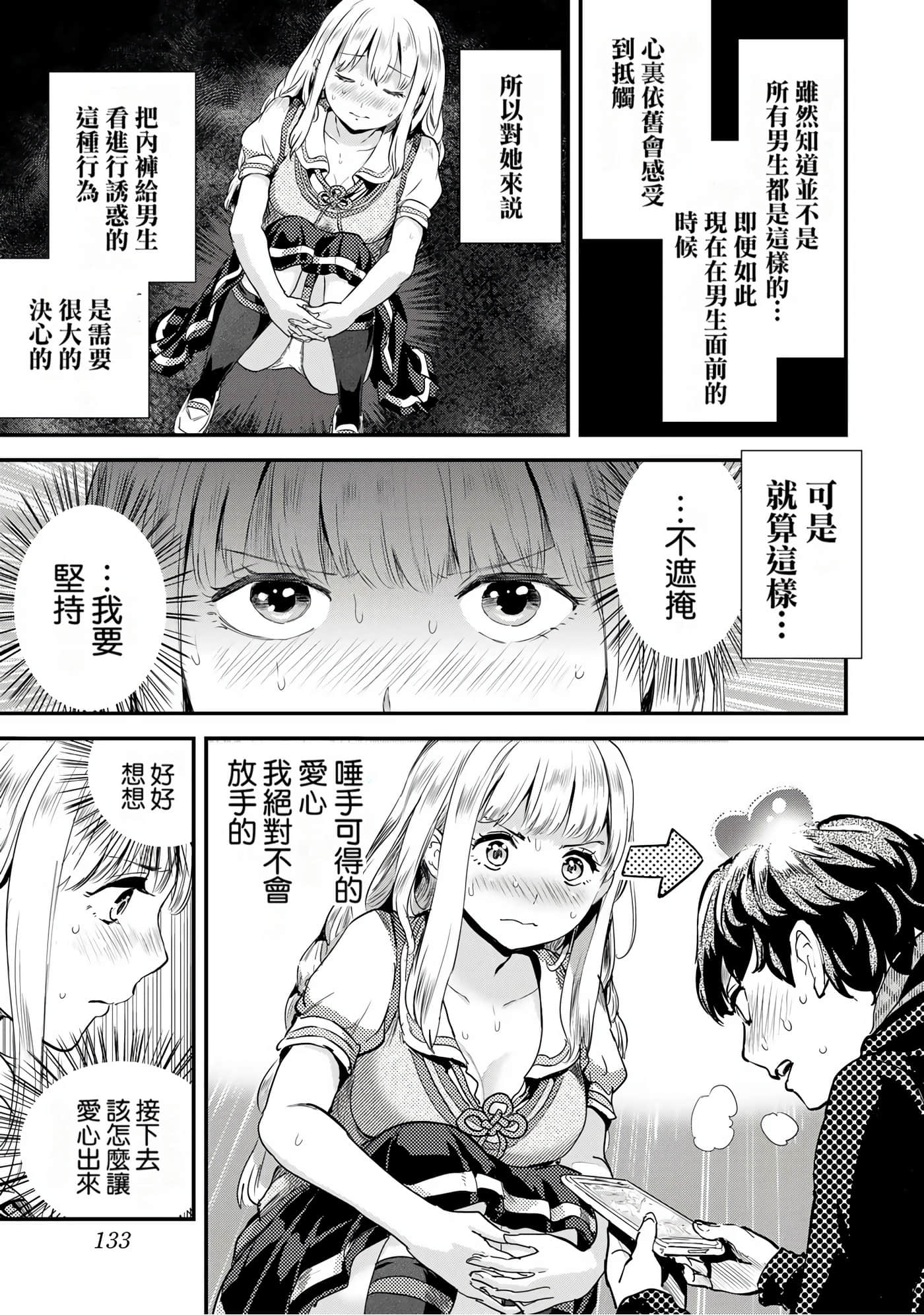 Page 135