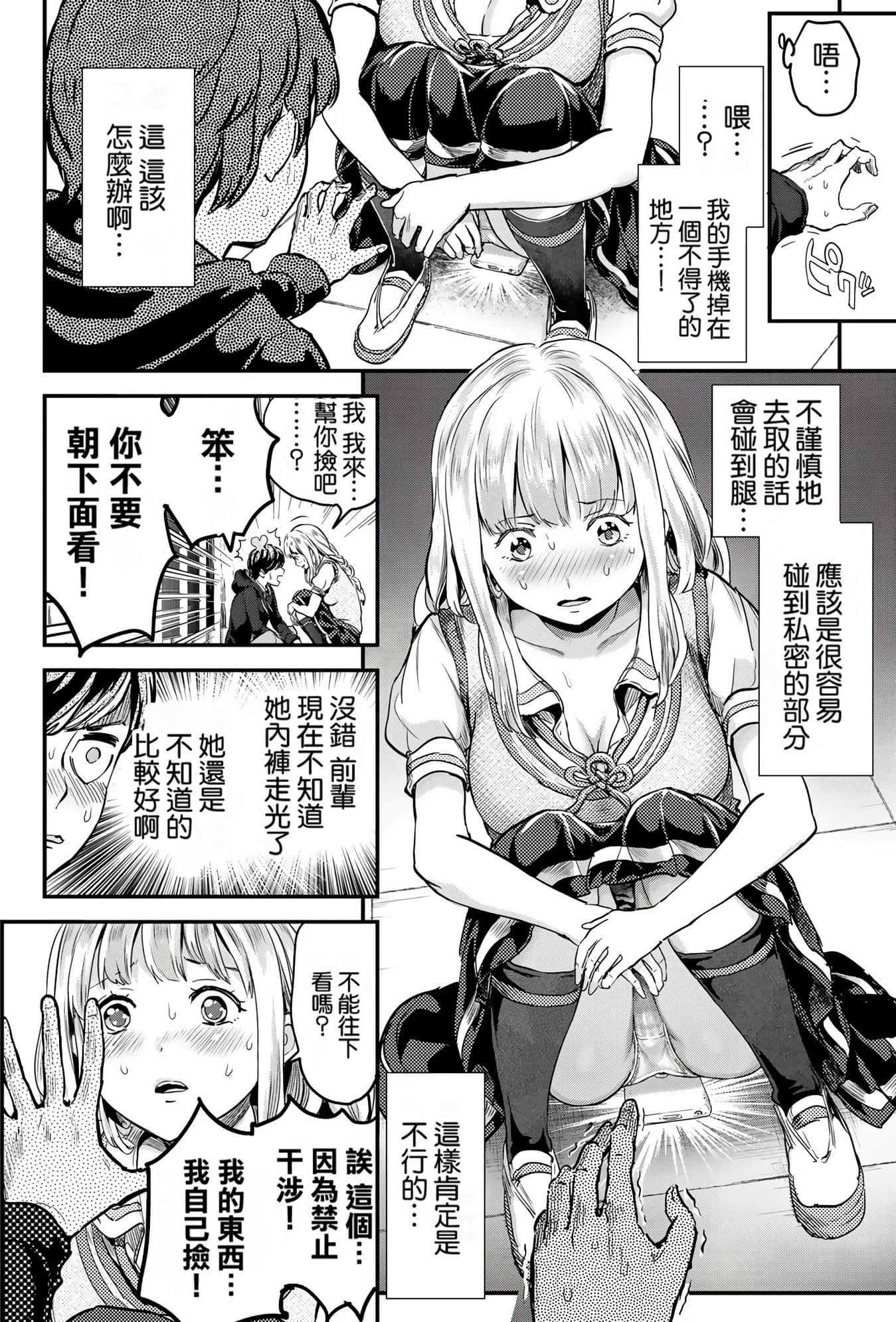 Page 138
