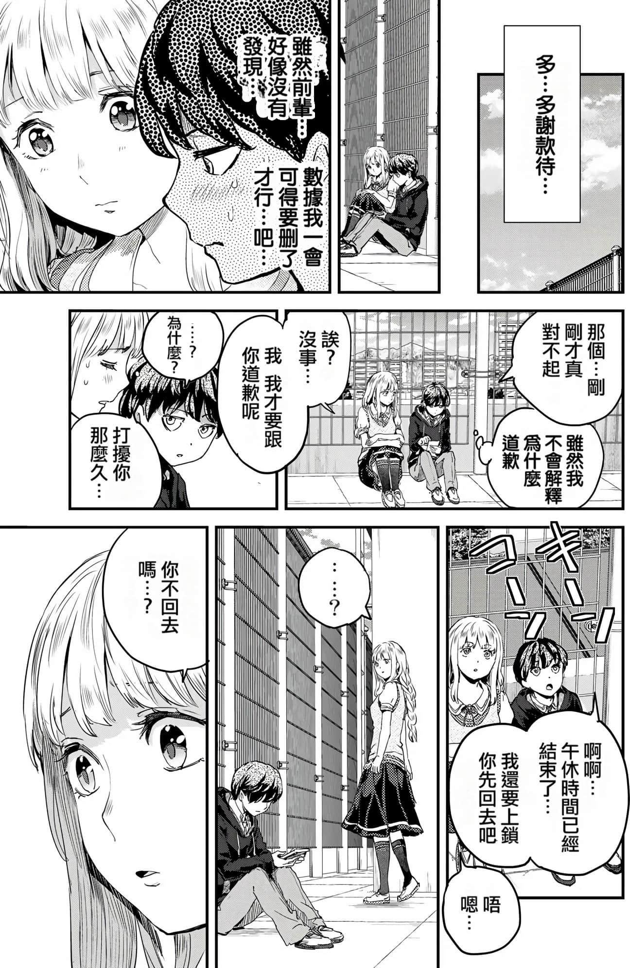 Page 147