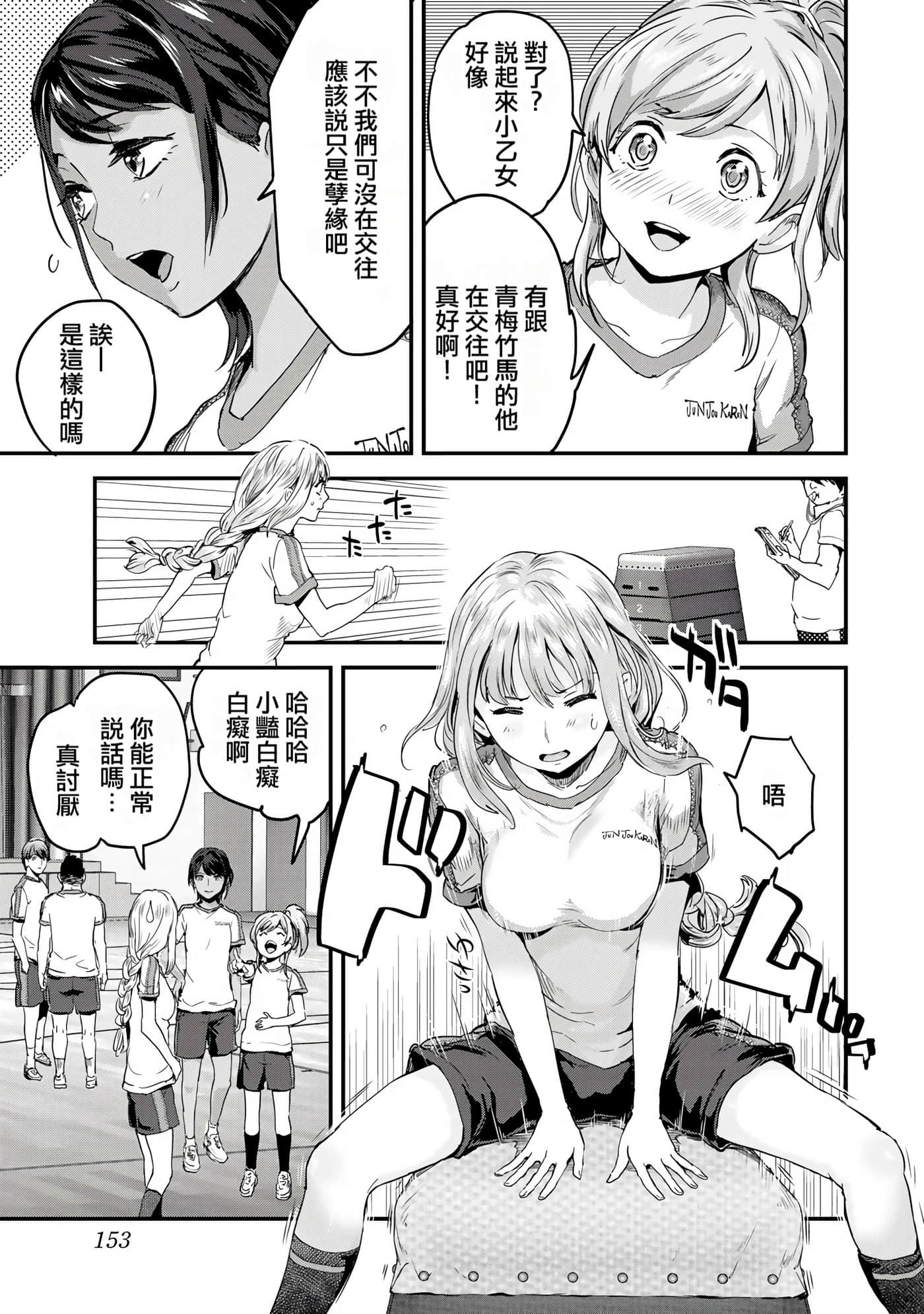Page 154