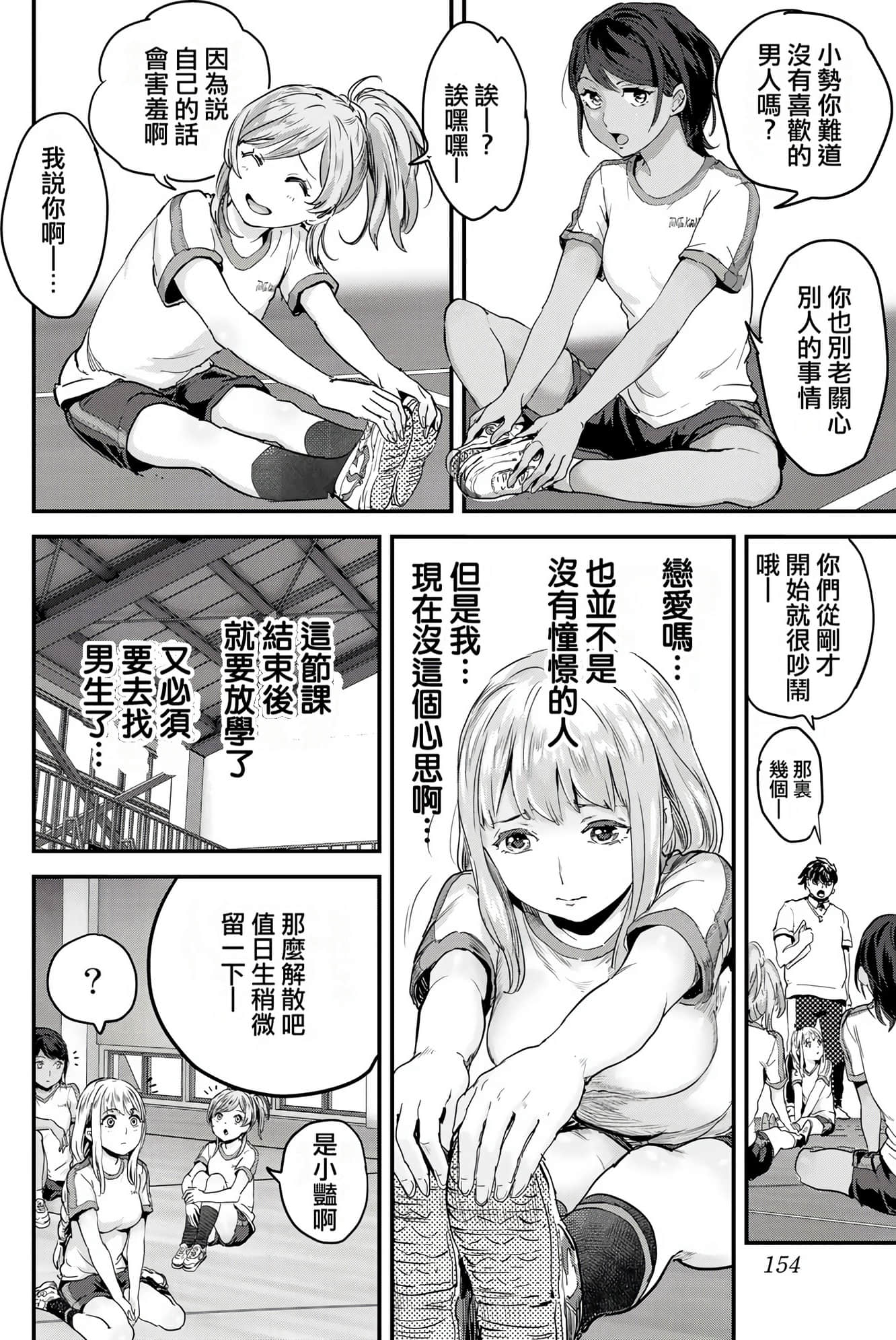 Page 155