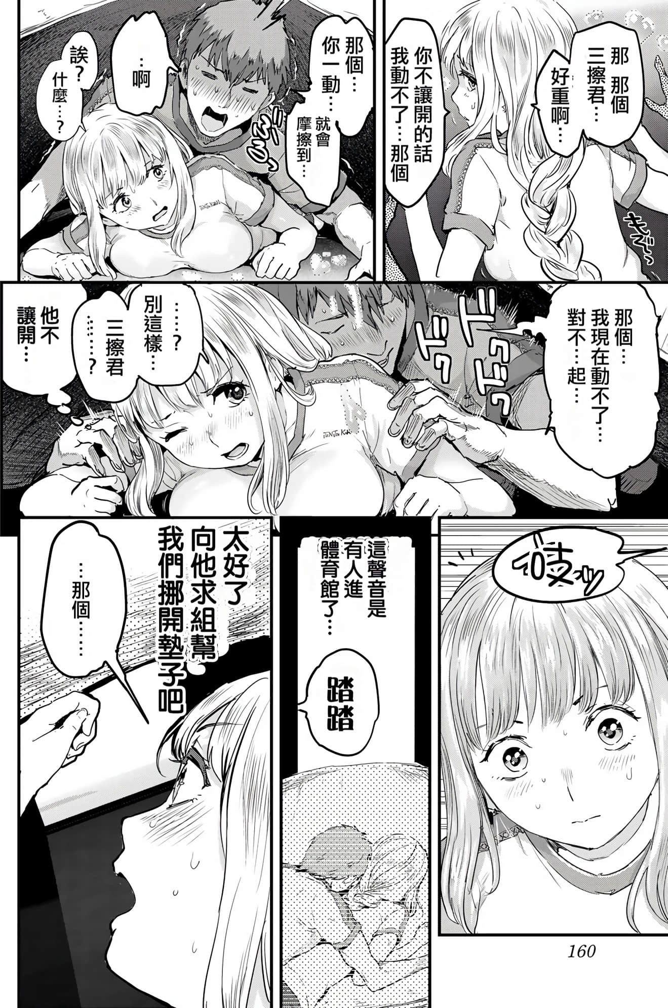 Page 161