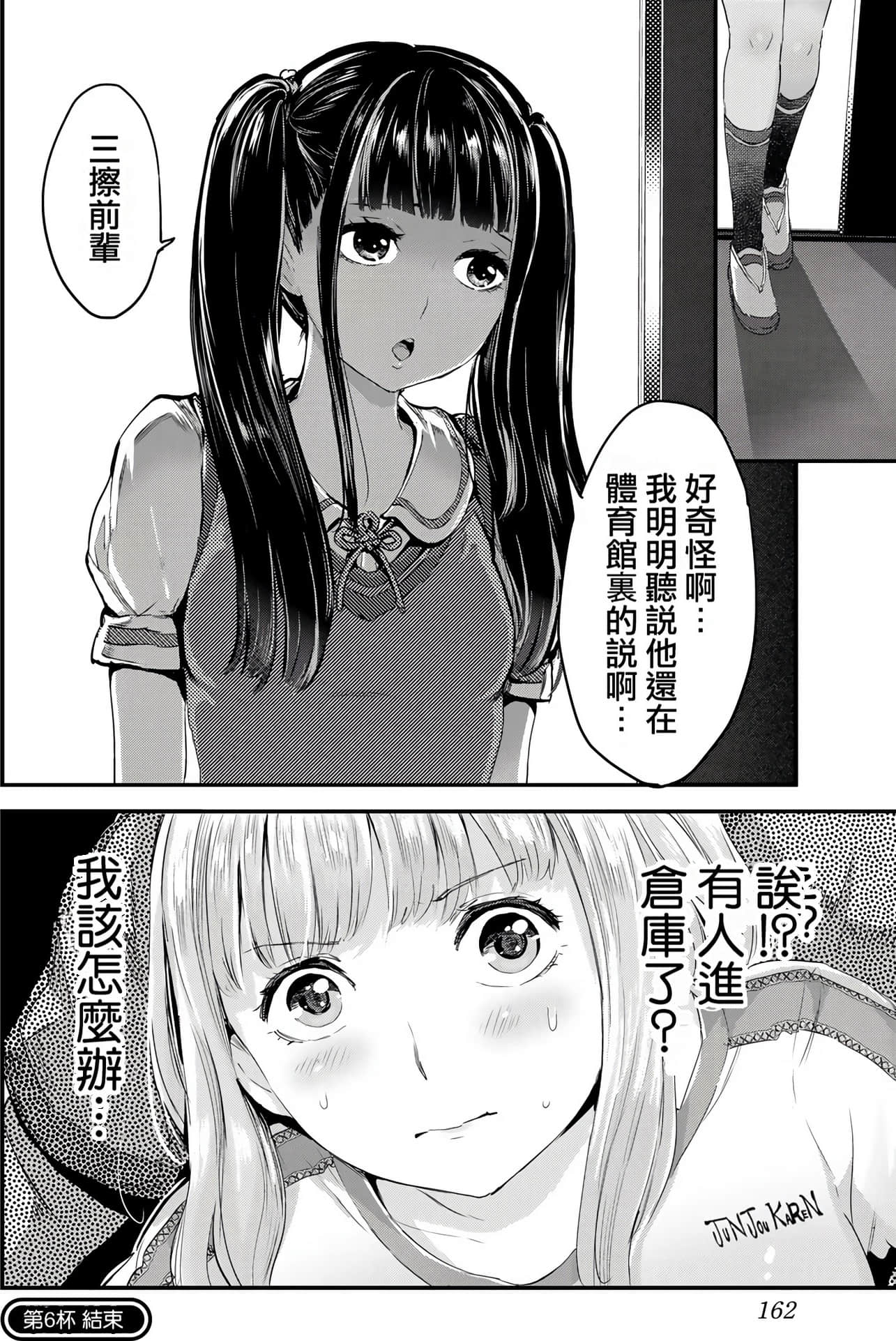 Page 163