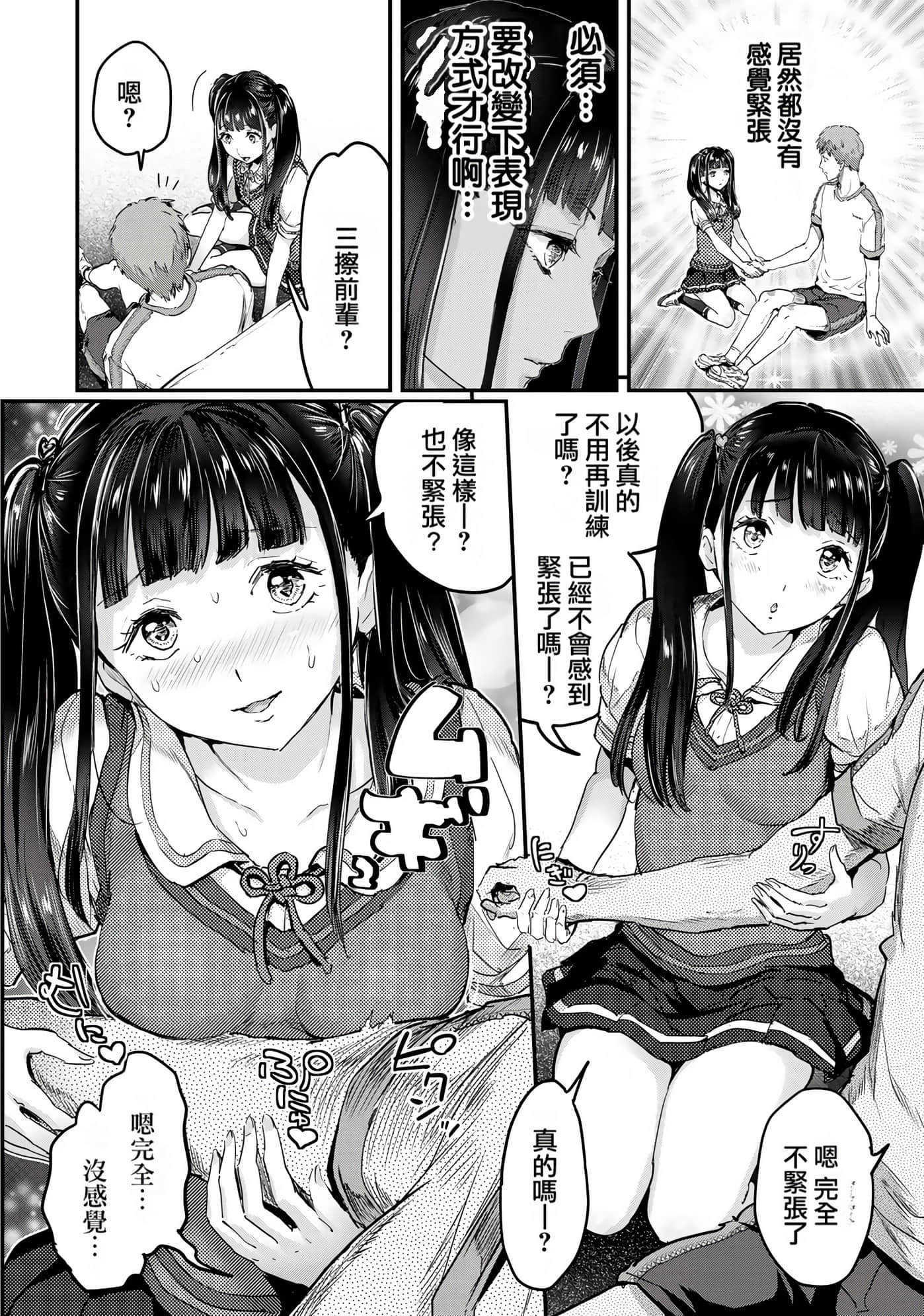 Page 181