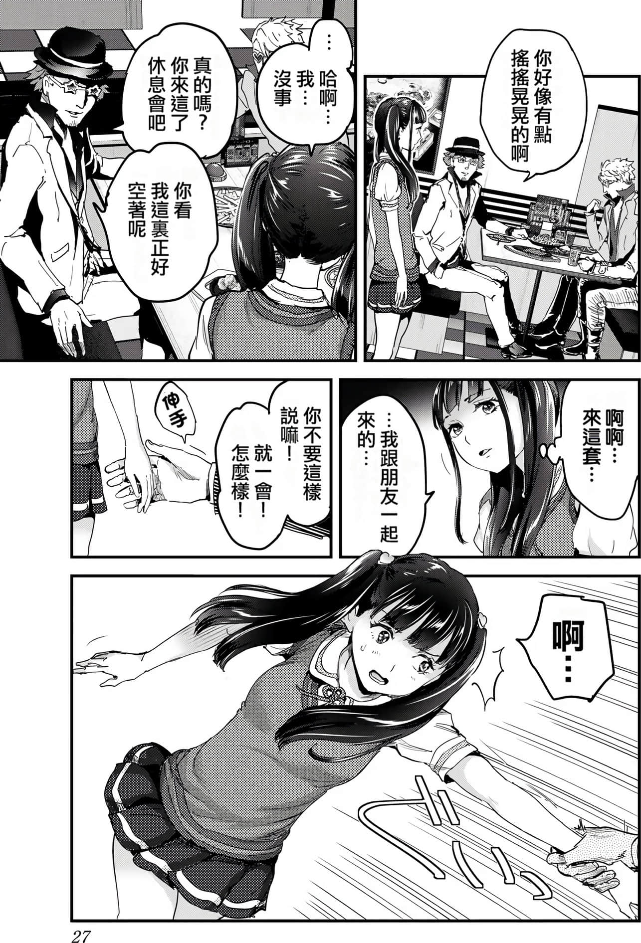 Page 28