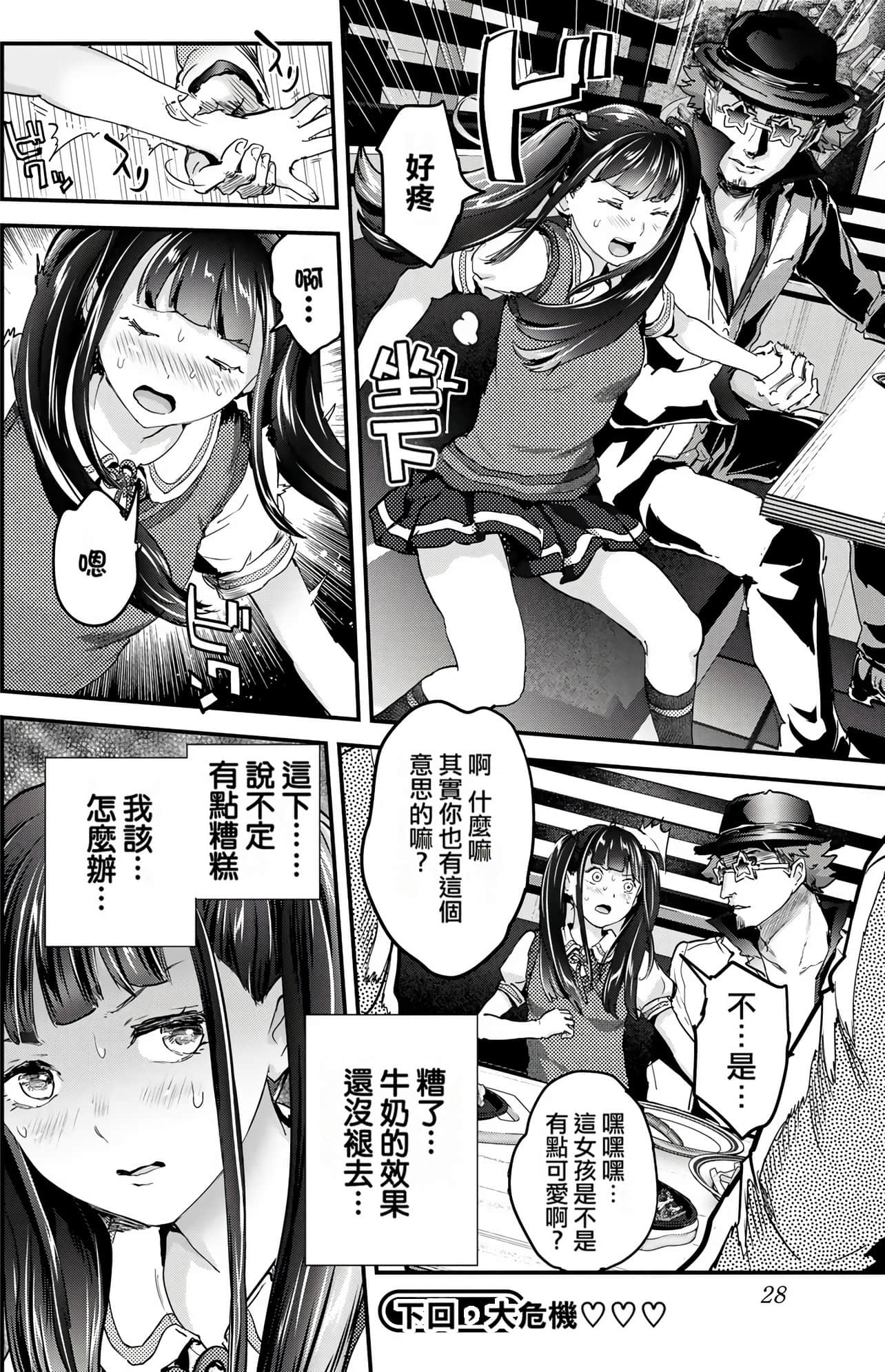 Page 29